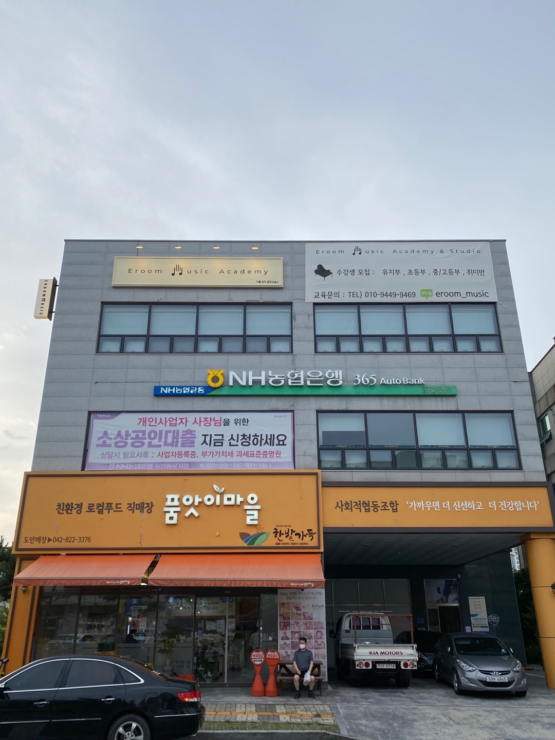 이룸뮤직아카데미