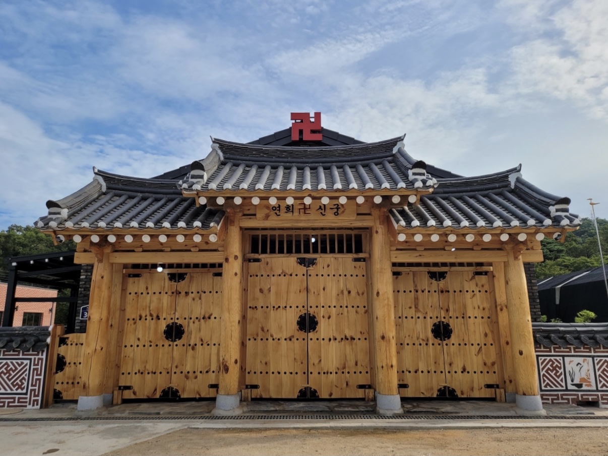 연희신궁 유명한 용한신점 사주