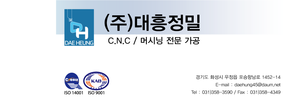 대흥정밀