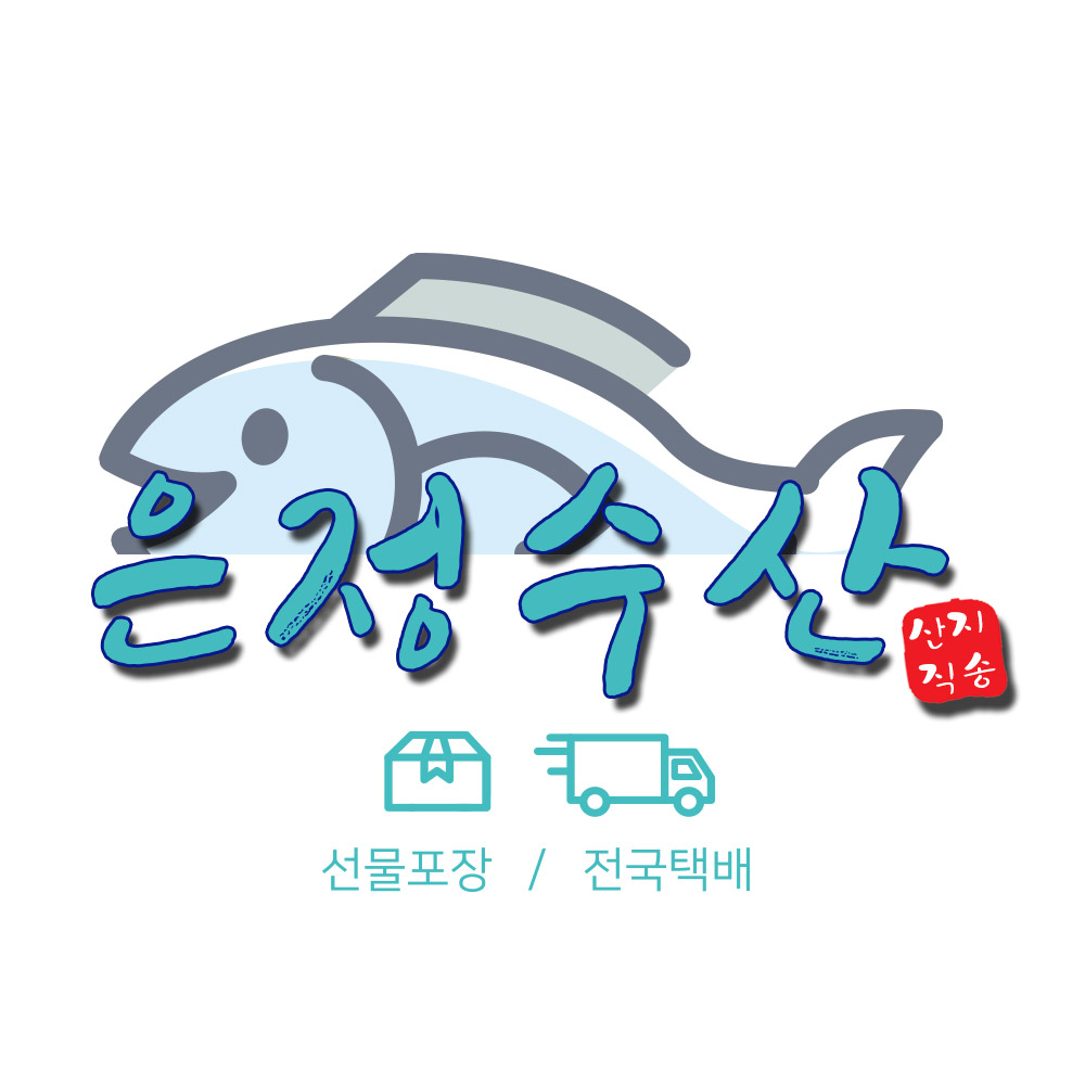 은정수산
