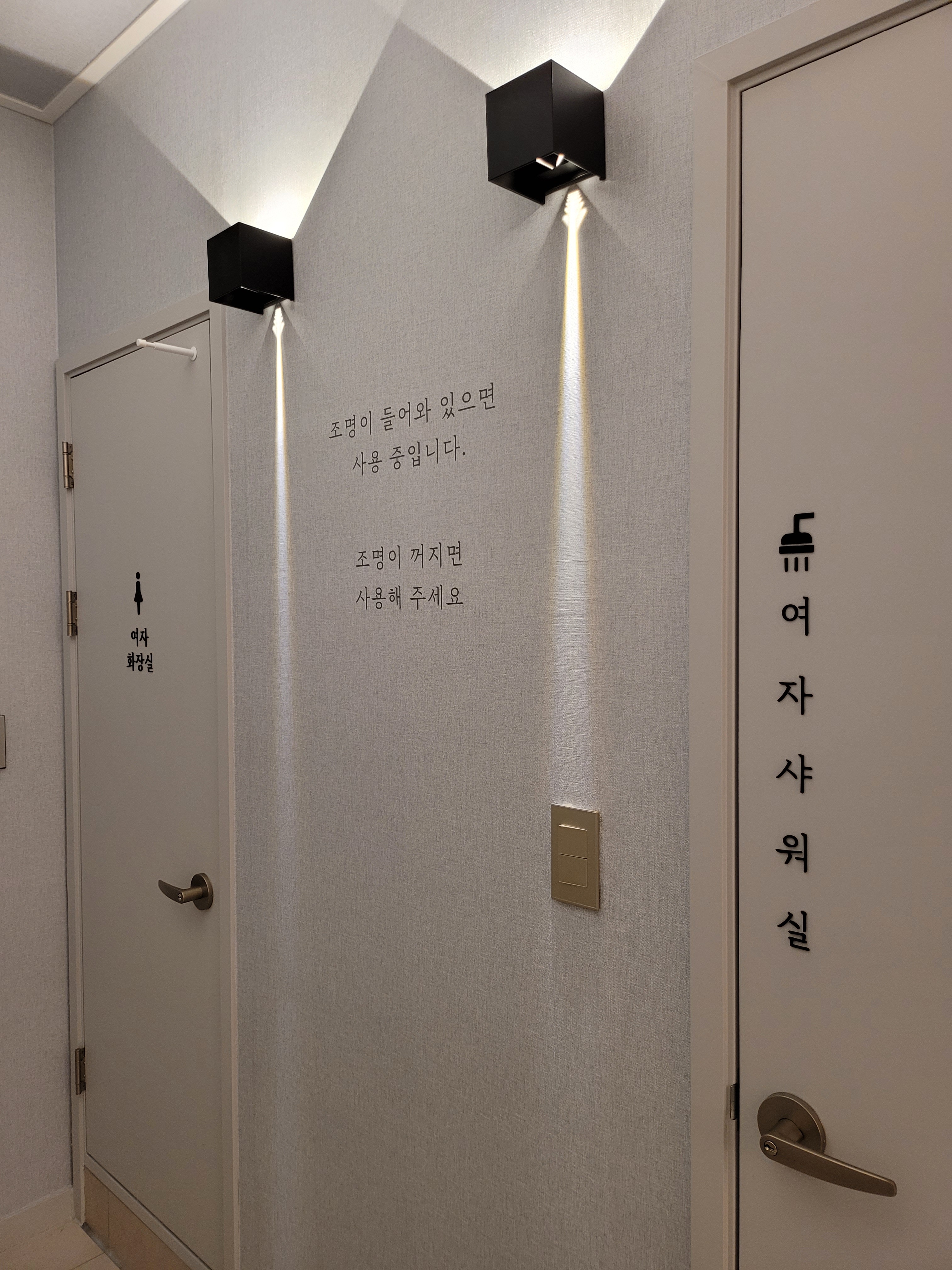도래울부부한의원