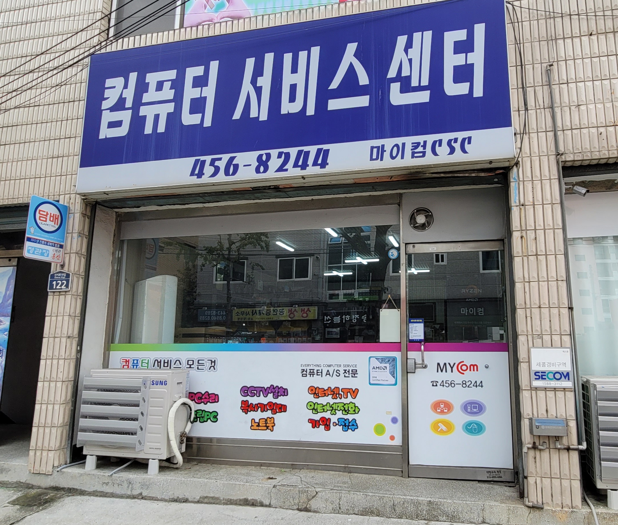 마이컴