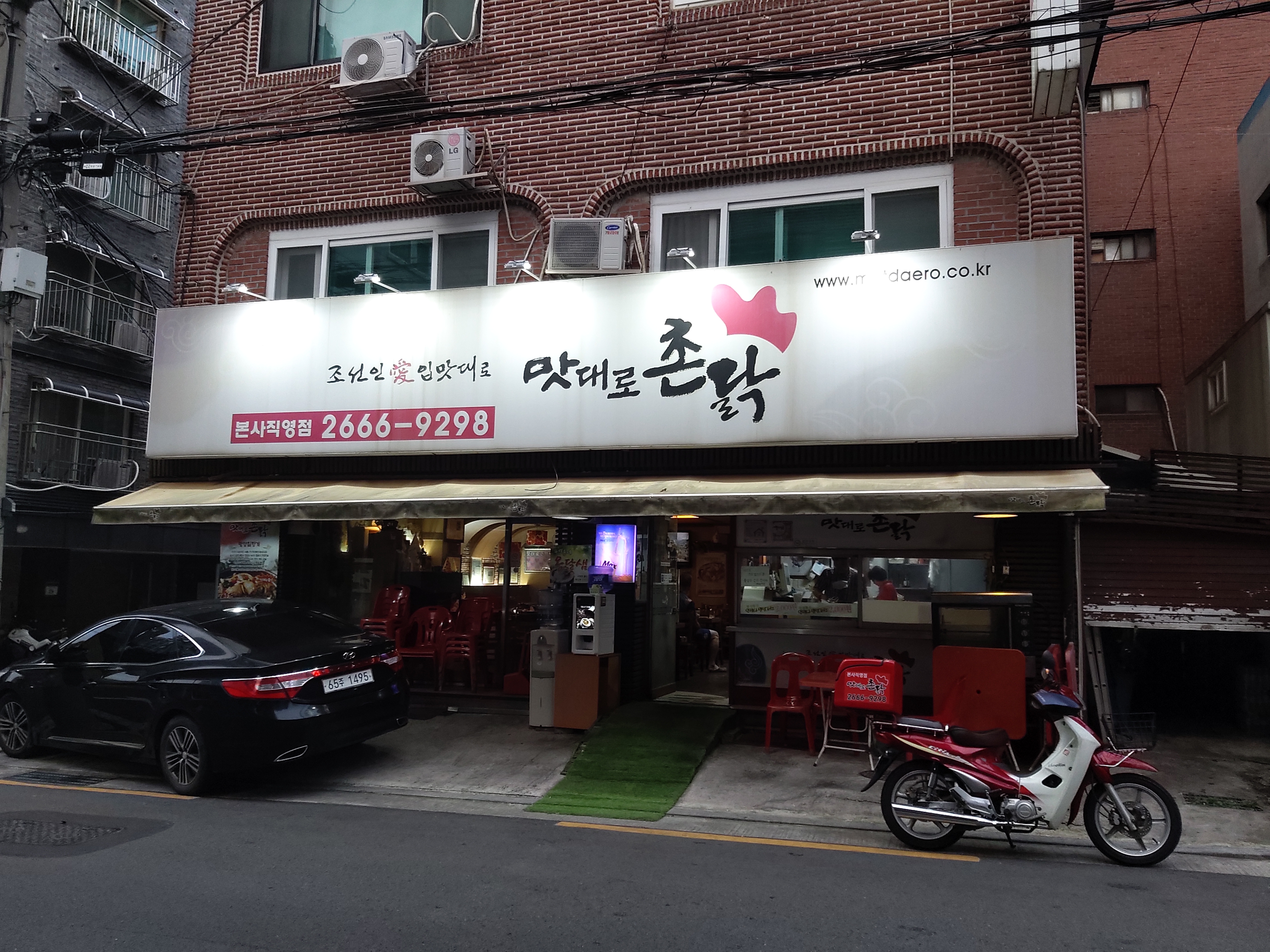 맛대로촌닭