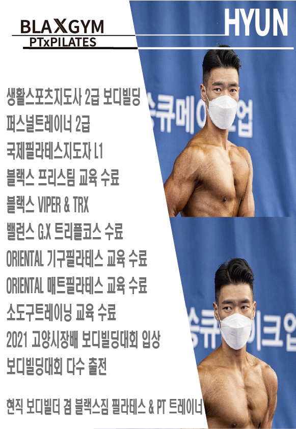 새솔동 스피닝 PT 블랙스짐
