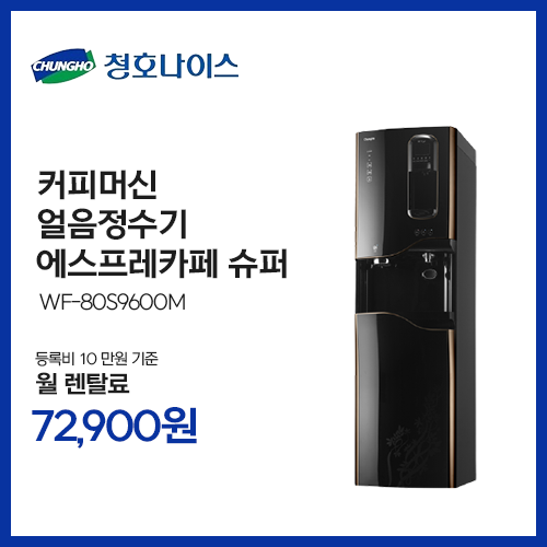 청호나이스렌탈 김해점
