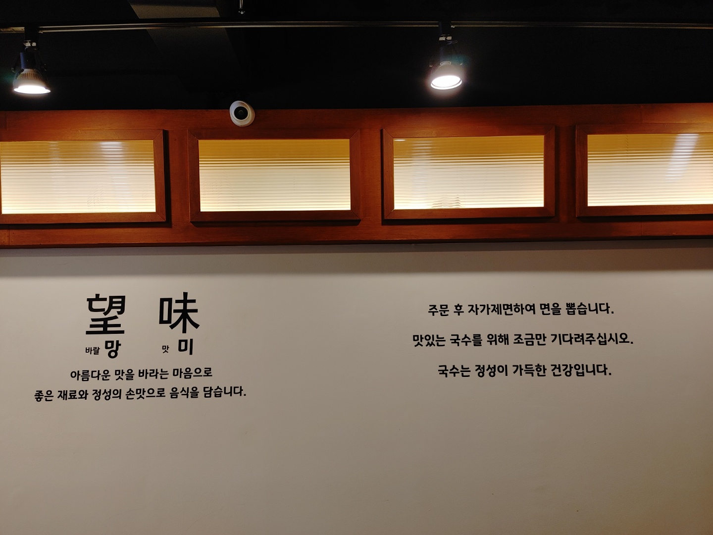 망미생생국수