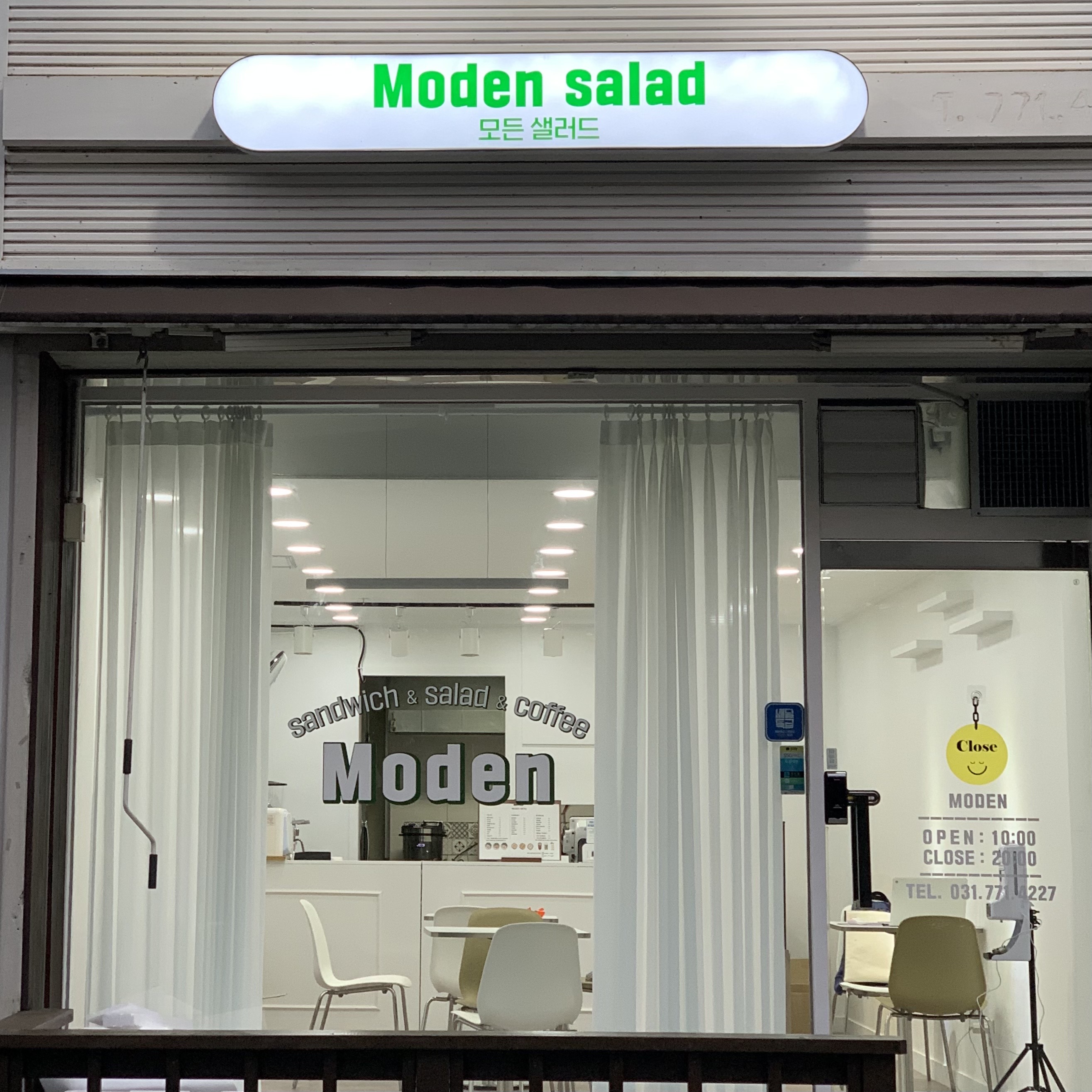모든샐러드&샌드위치