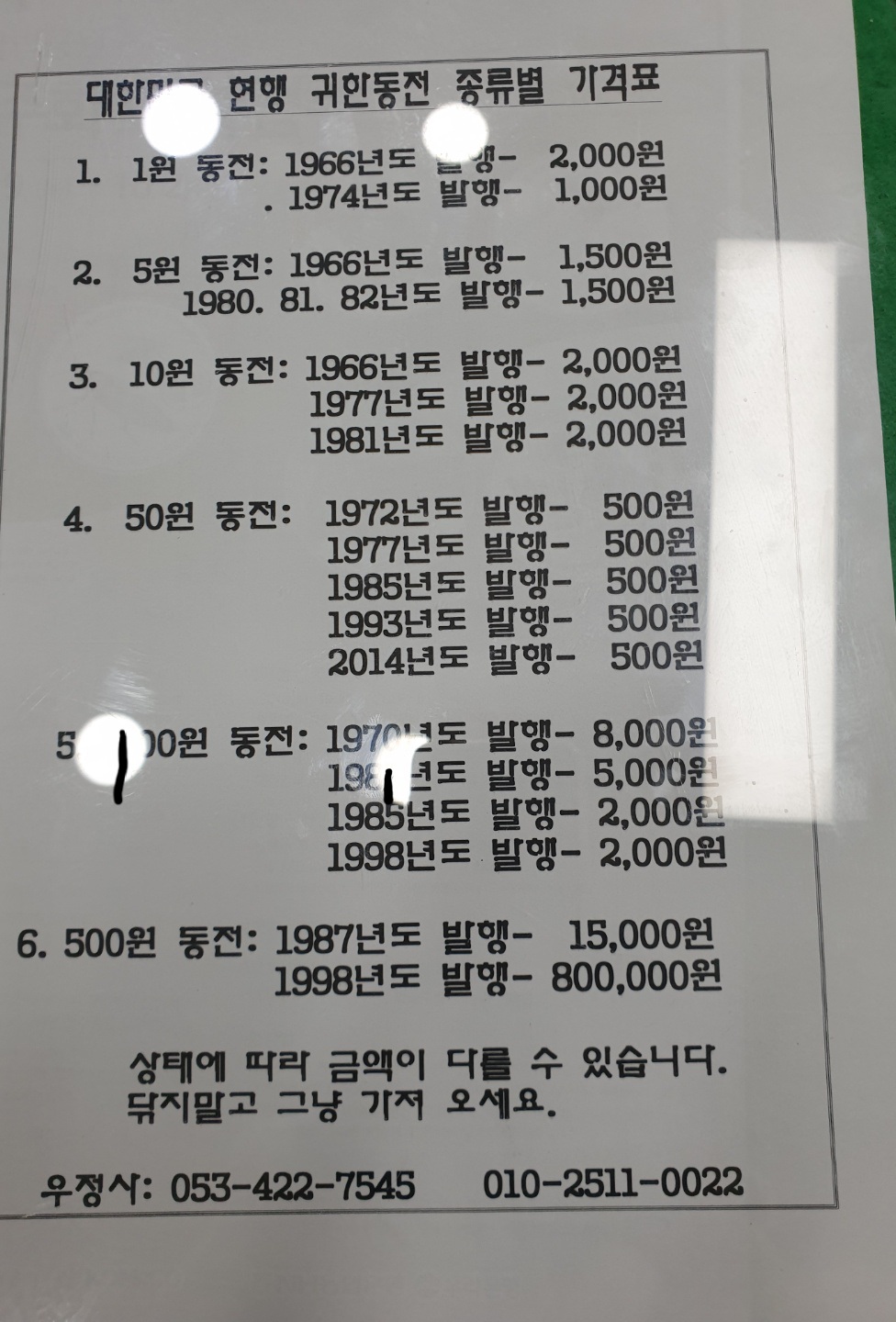 우정사