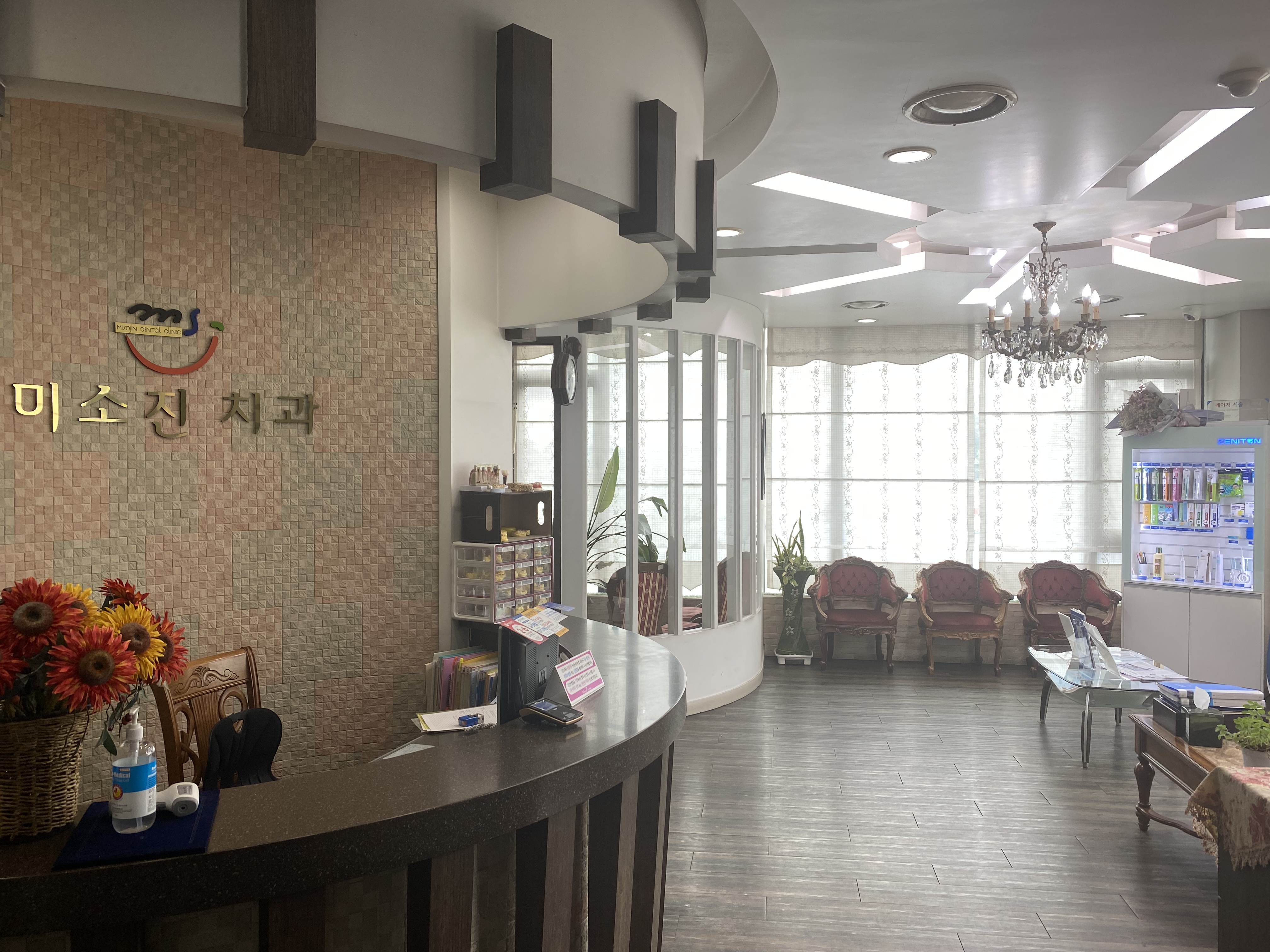 미소진치과의원 대표 이미지