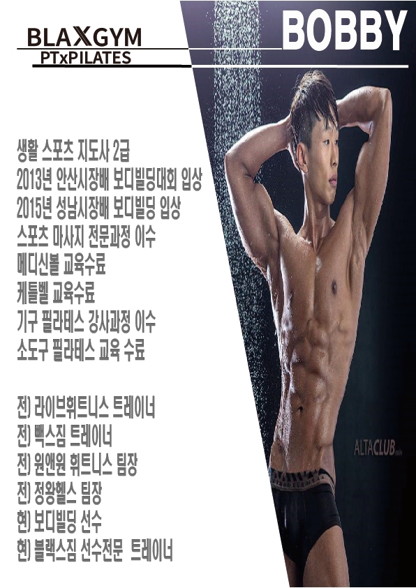 새솔동 스피닝 PT 블랙스짐