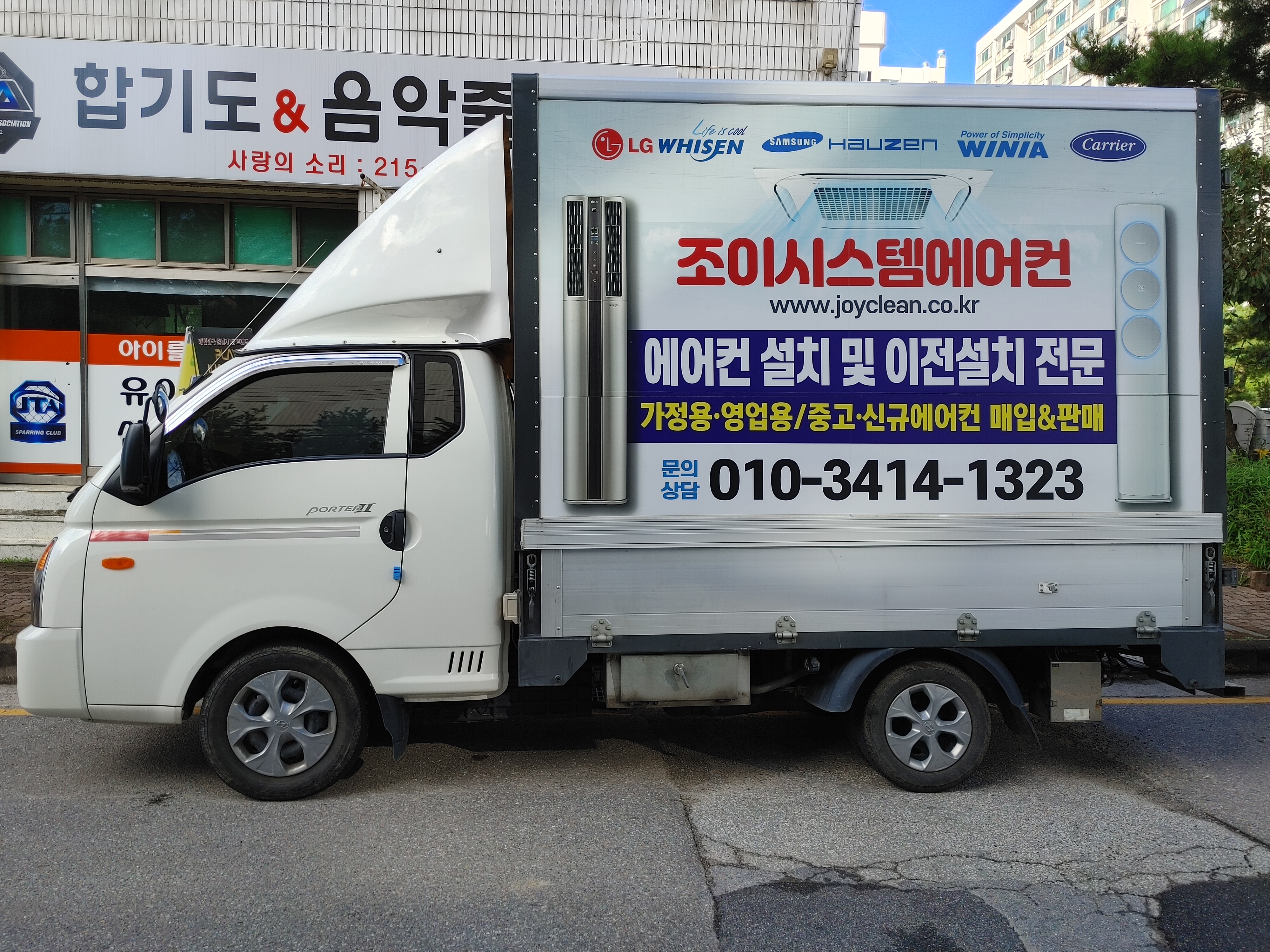 영진알뜰매장