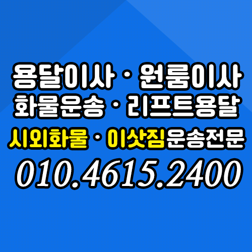 로또용달