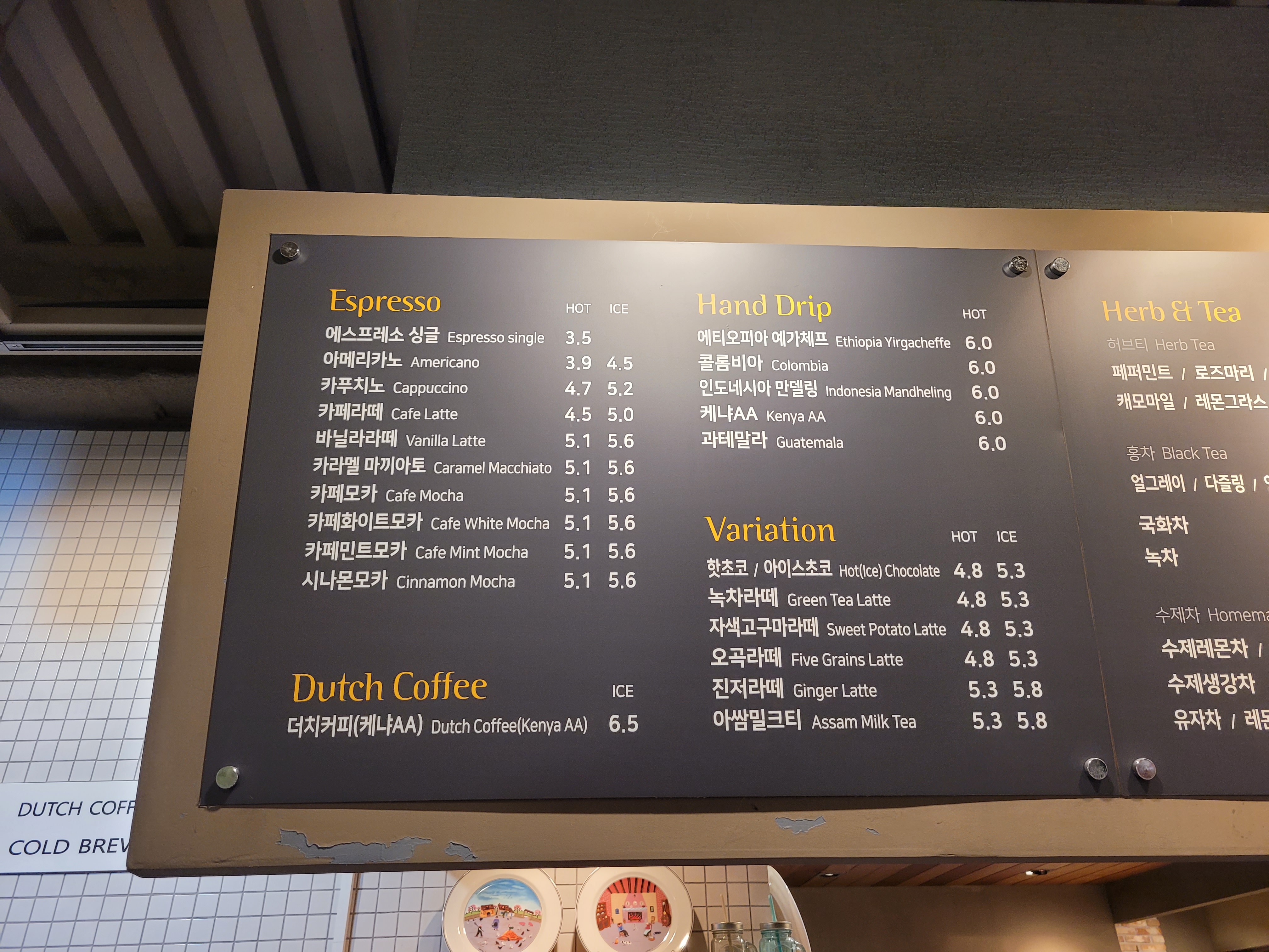 카페아르모니아