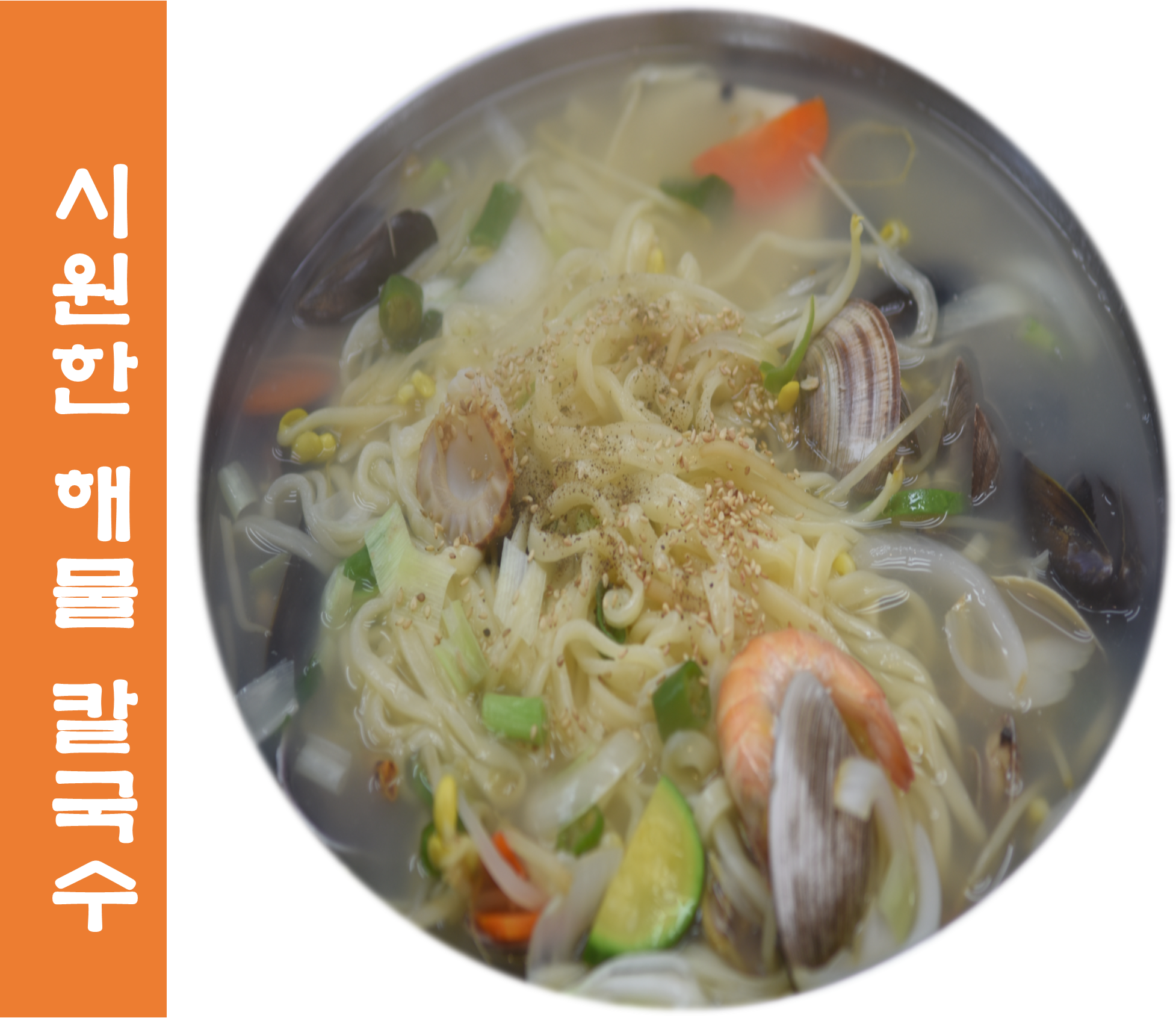 해남회조개구이