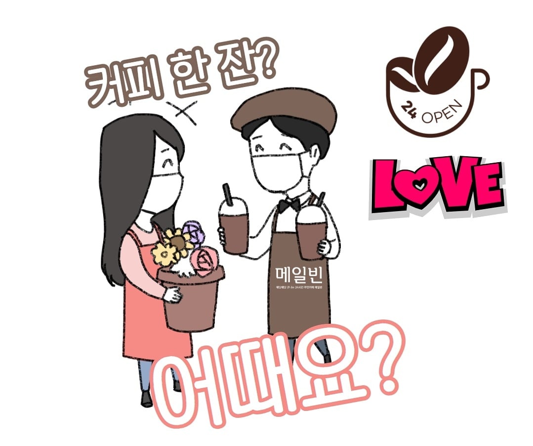 무인카페 메일빈24 광명점