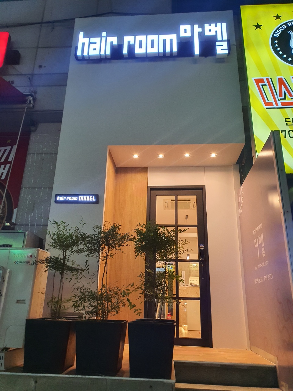 마벨헤어