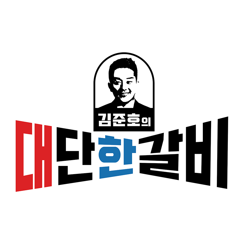 김준호의대단한갈비 서울양평점