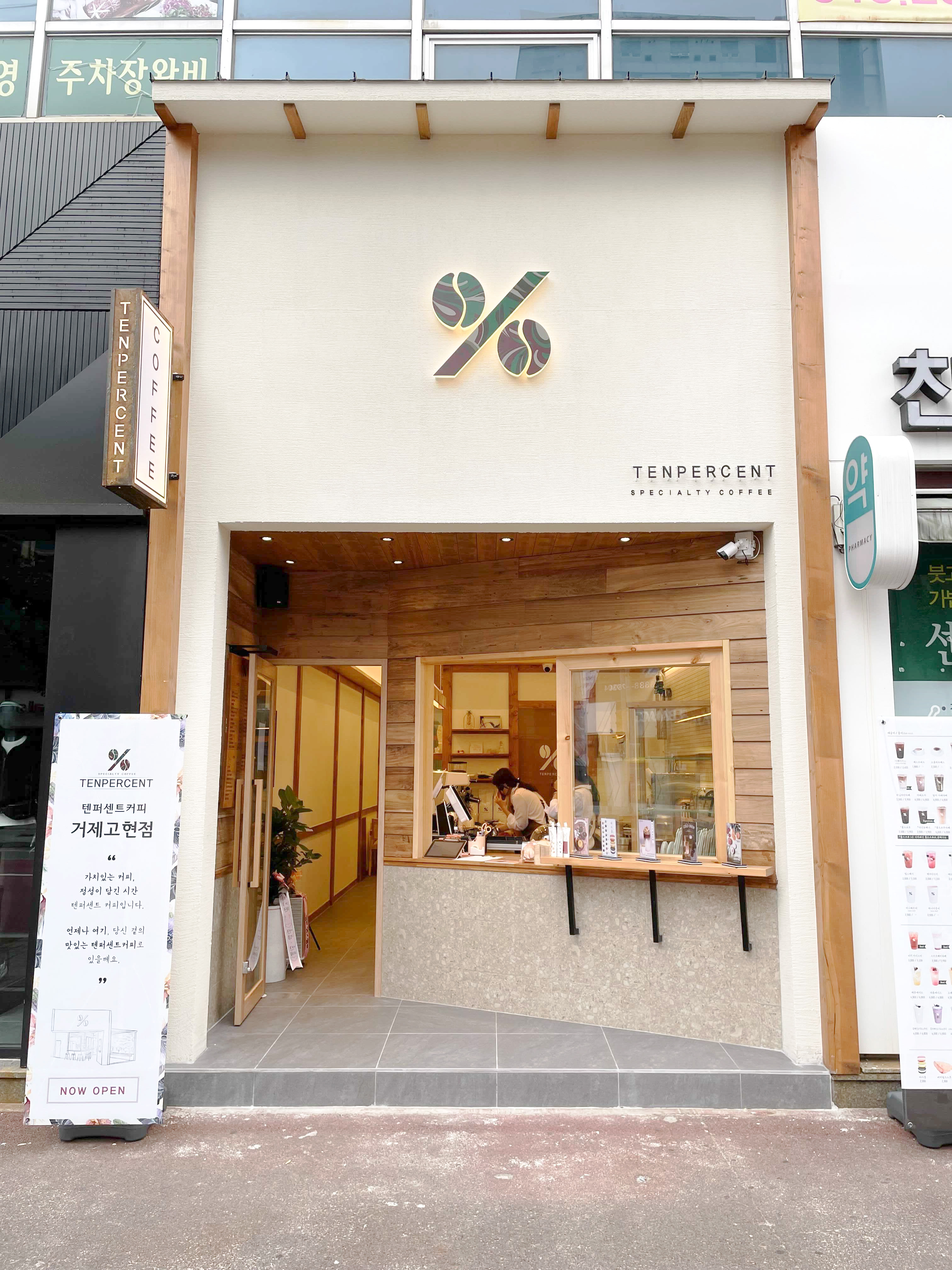 텐퍼센트커피 거제고현점