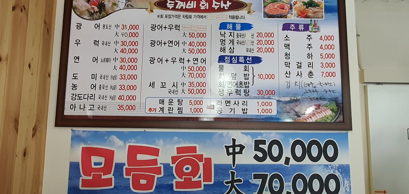 두꺼비수산