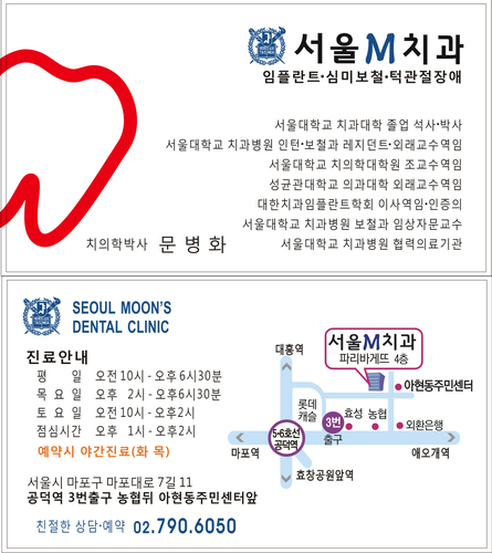 서울M치과의원 대표 이미지
