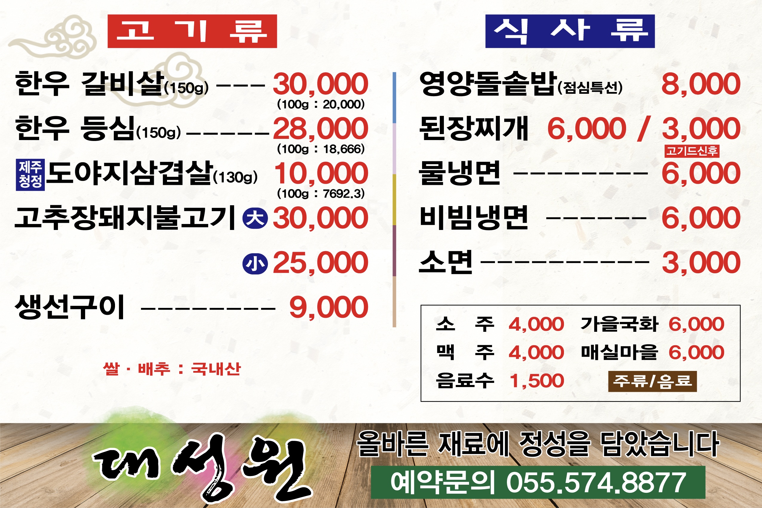 대성원