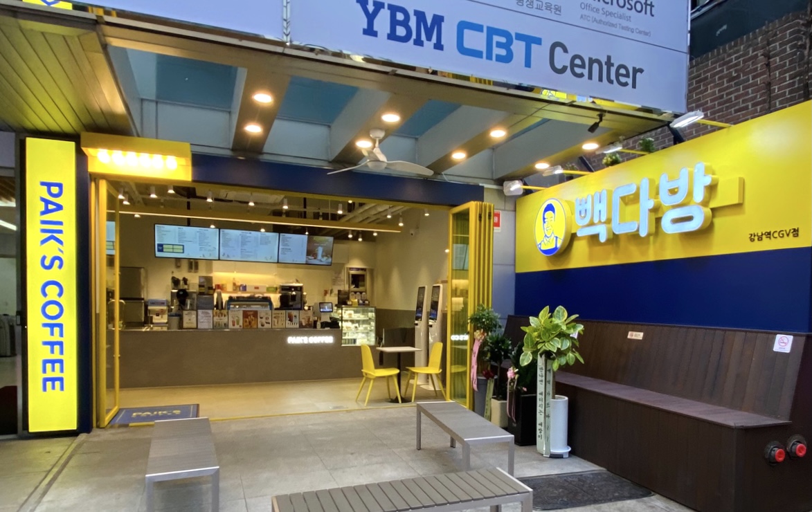빽다방 강남역CGV점