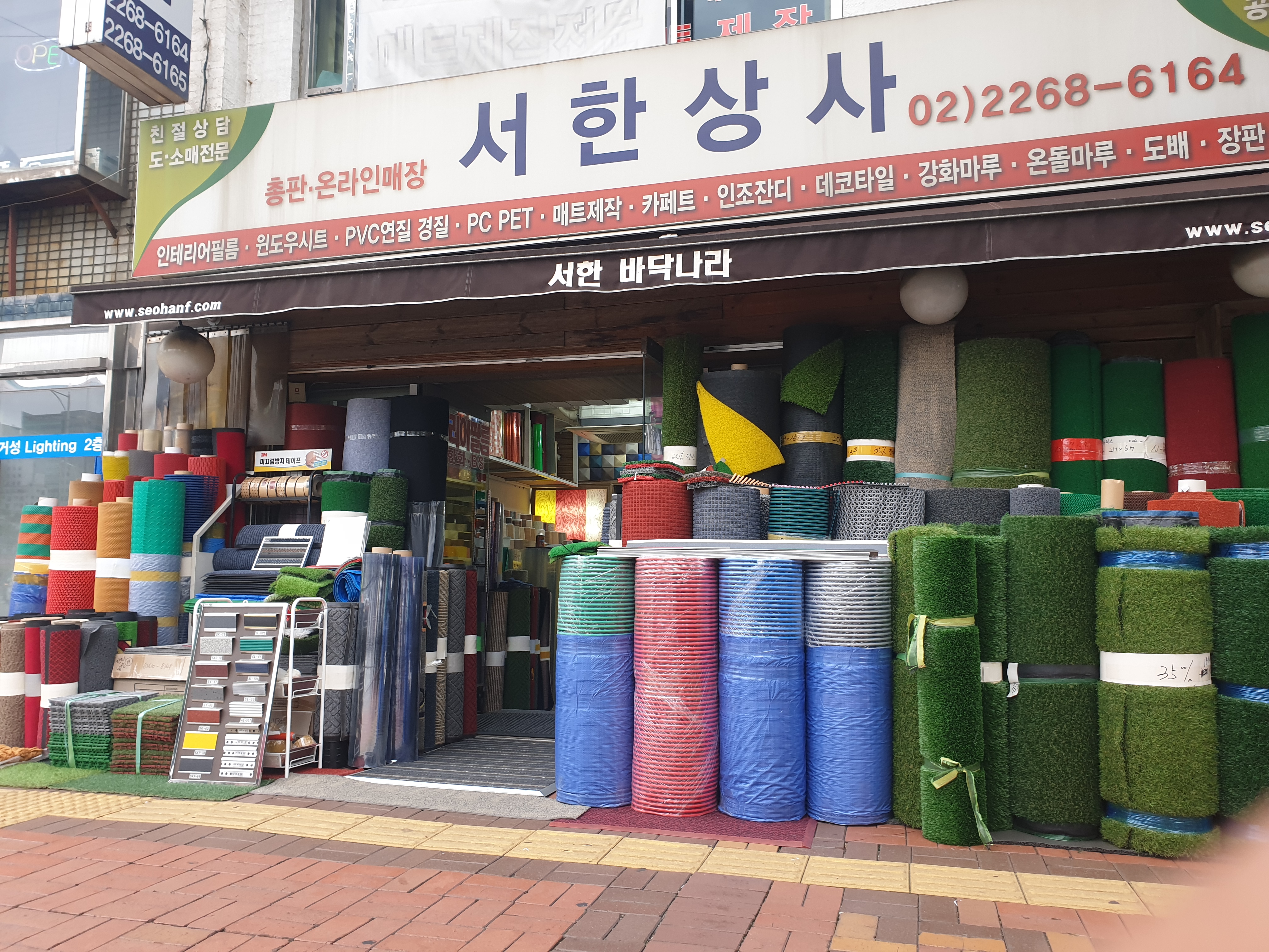 서한상사