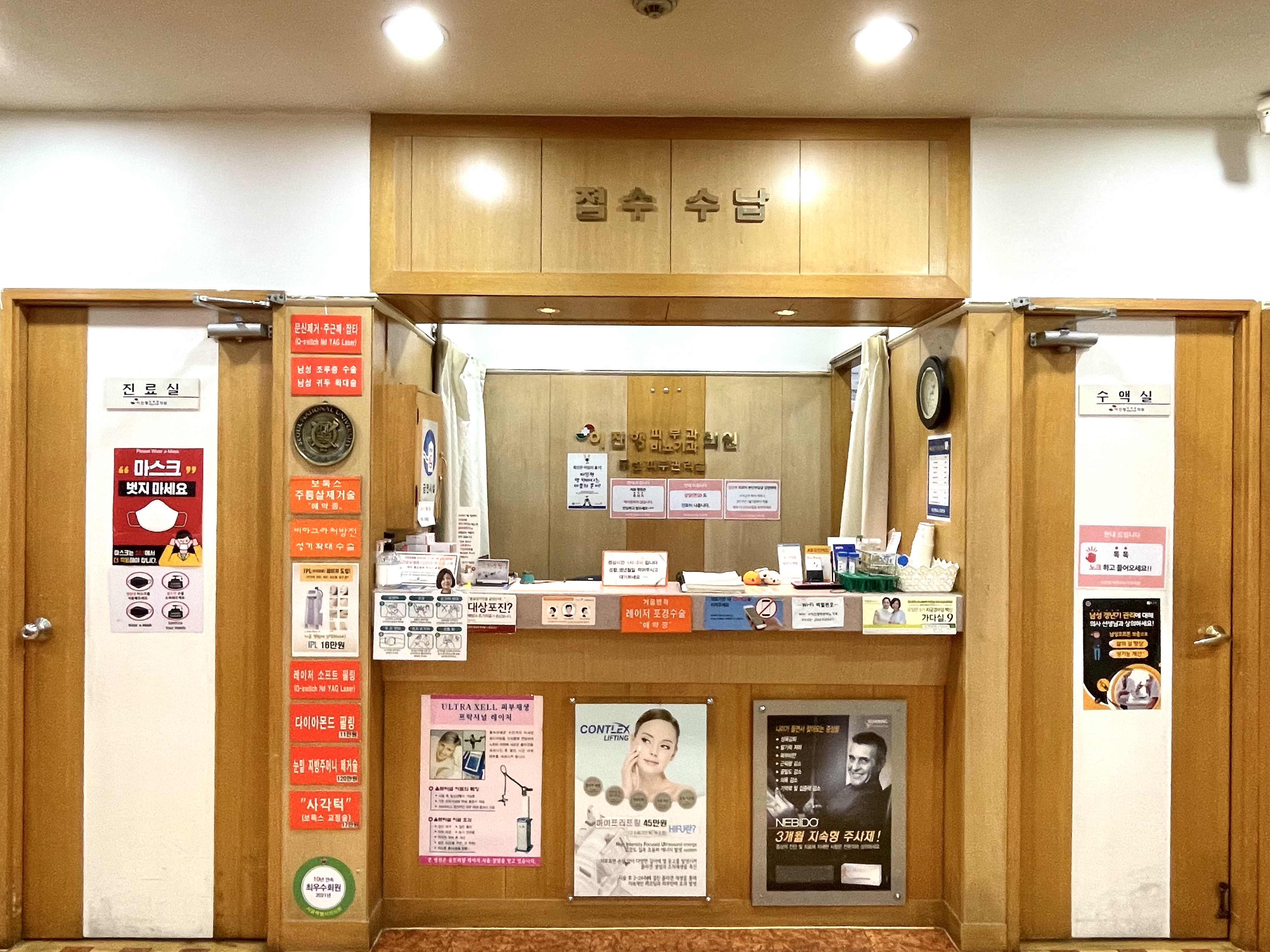 이진행비뇨기과의원