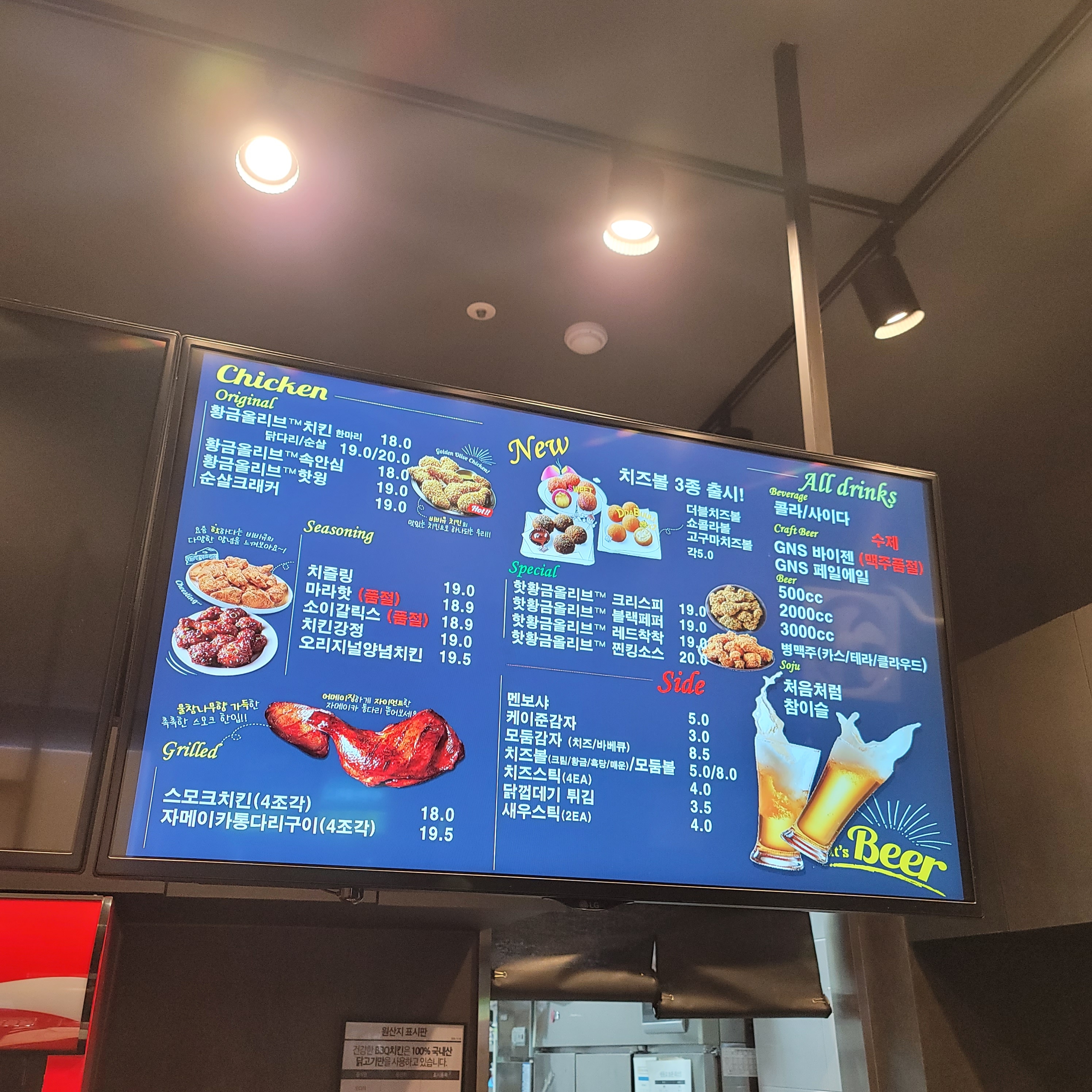 BBQ치킨 부평4점
