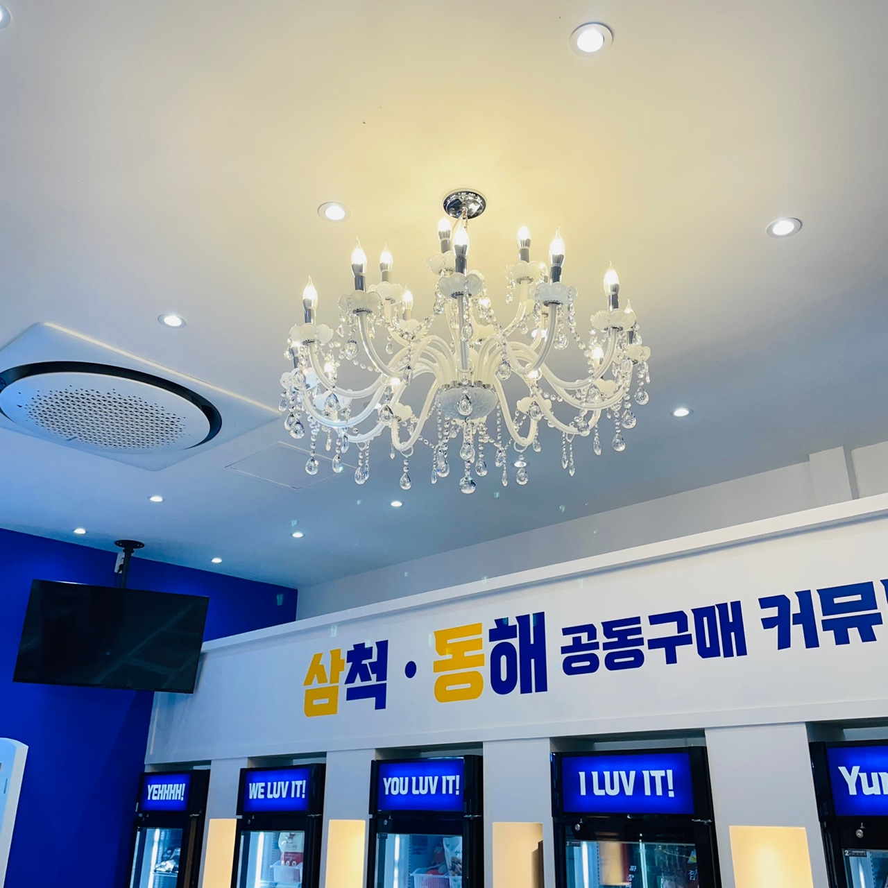삼동이네