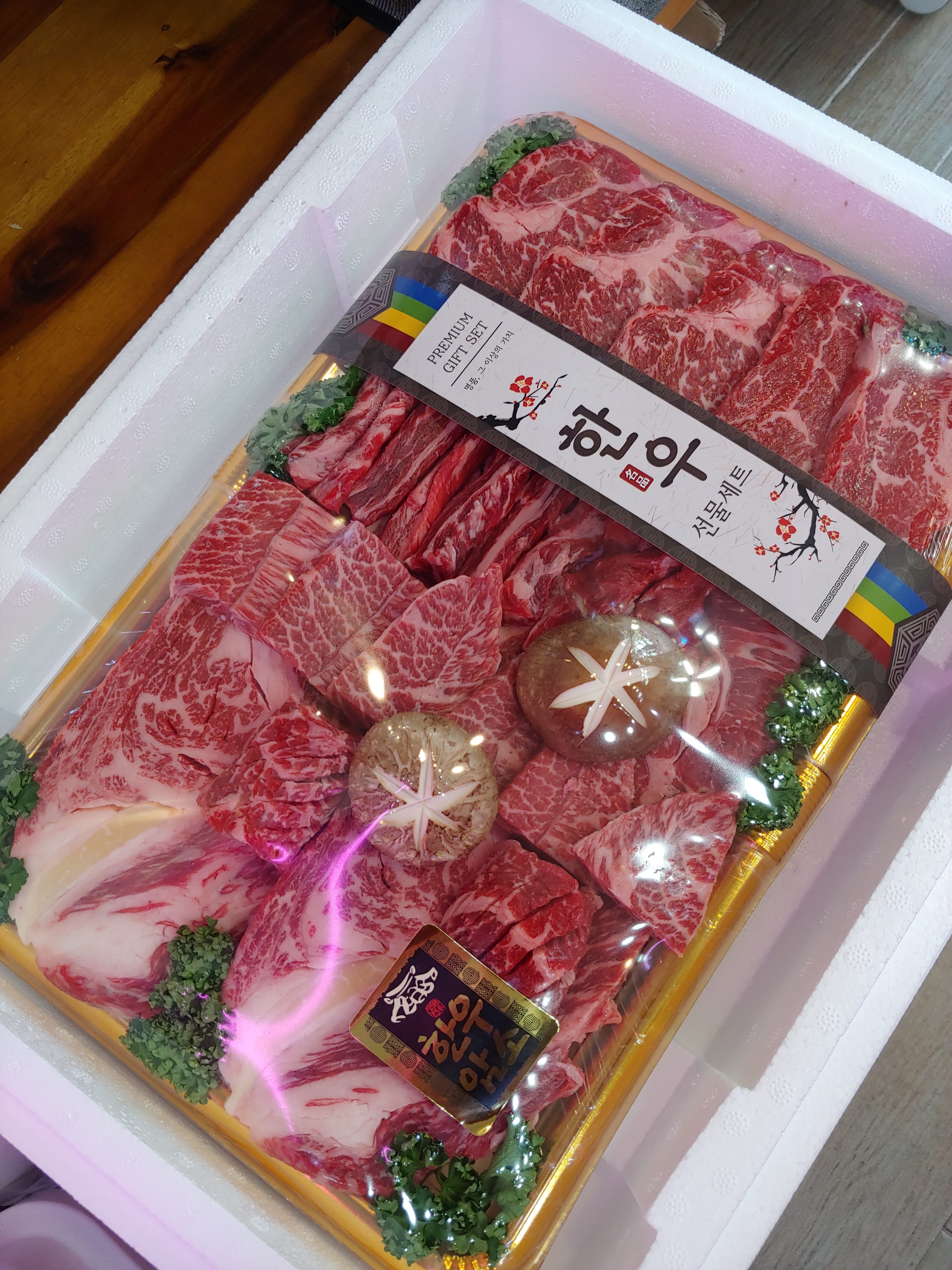 한우랑정육점
