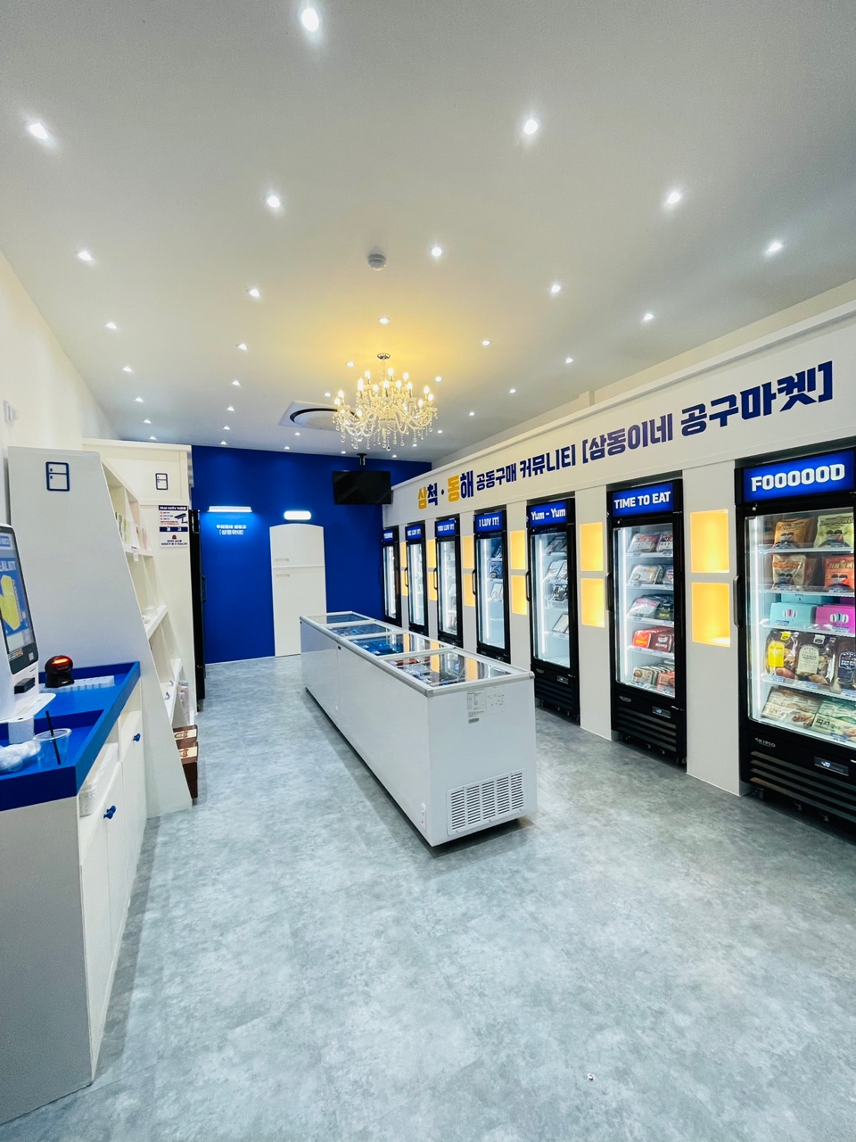 삼동이네