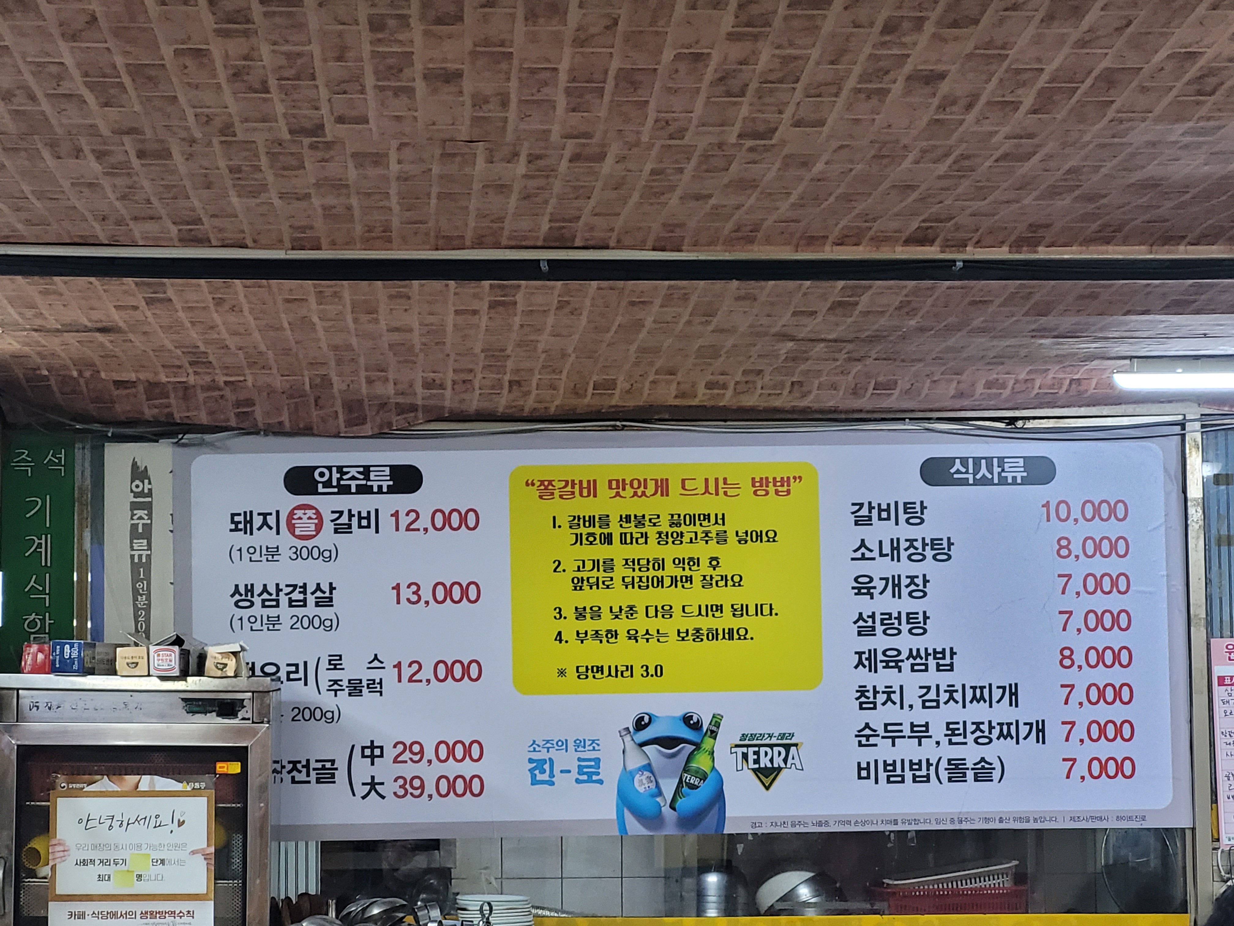 하나면옥