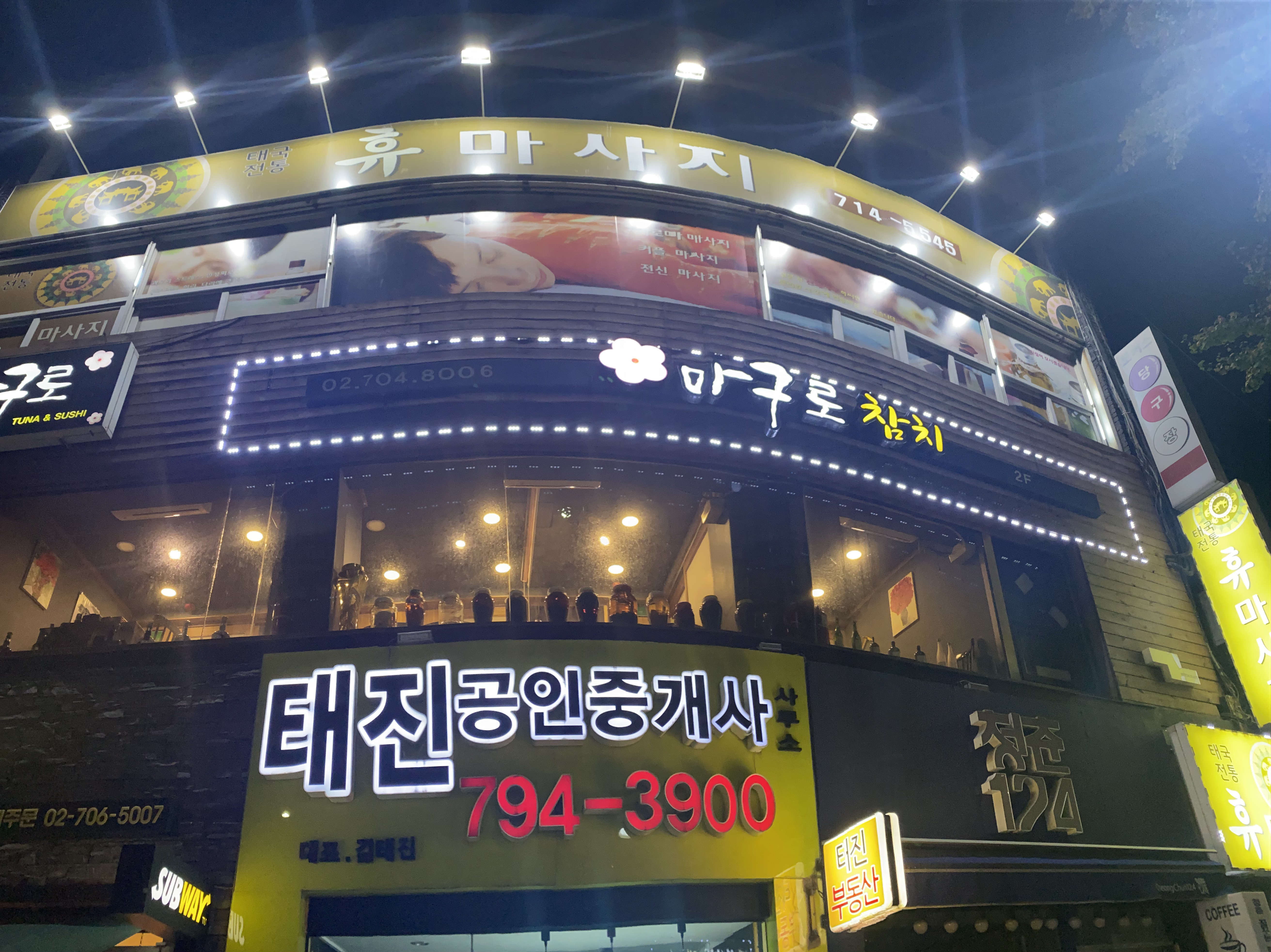 휴마사지