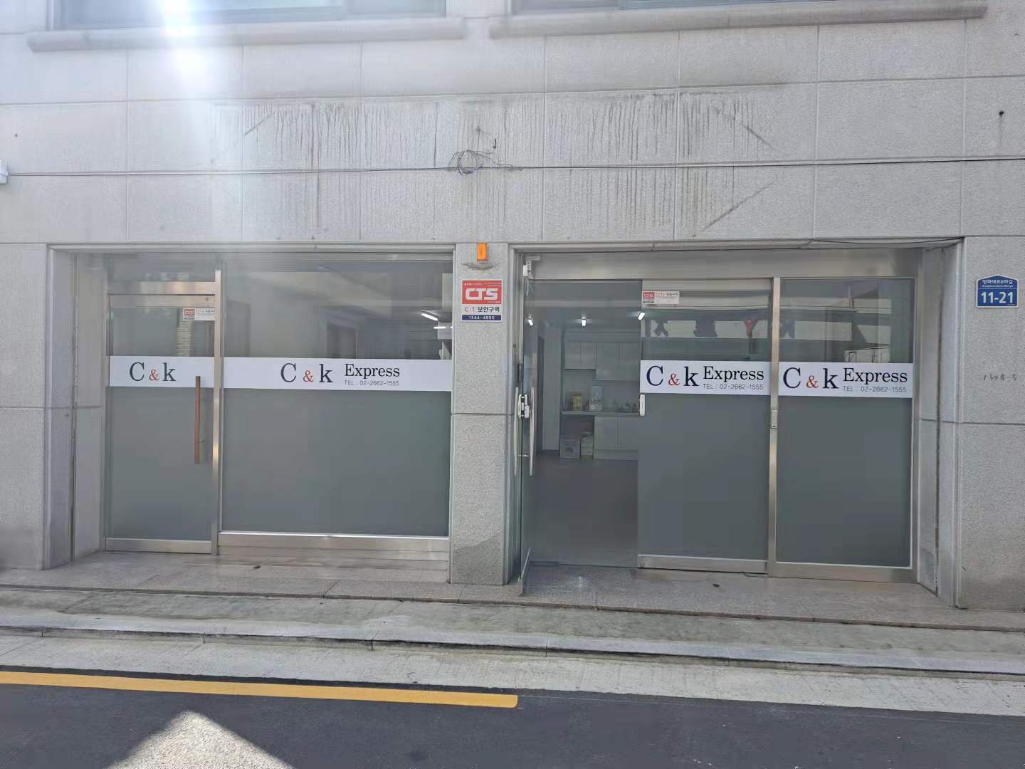 씨엔케이익스프레스