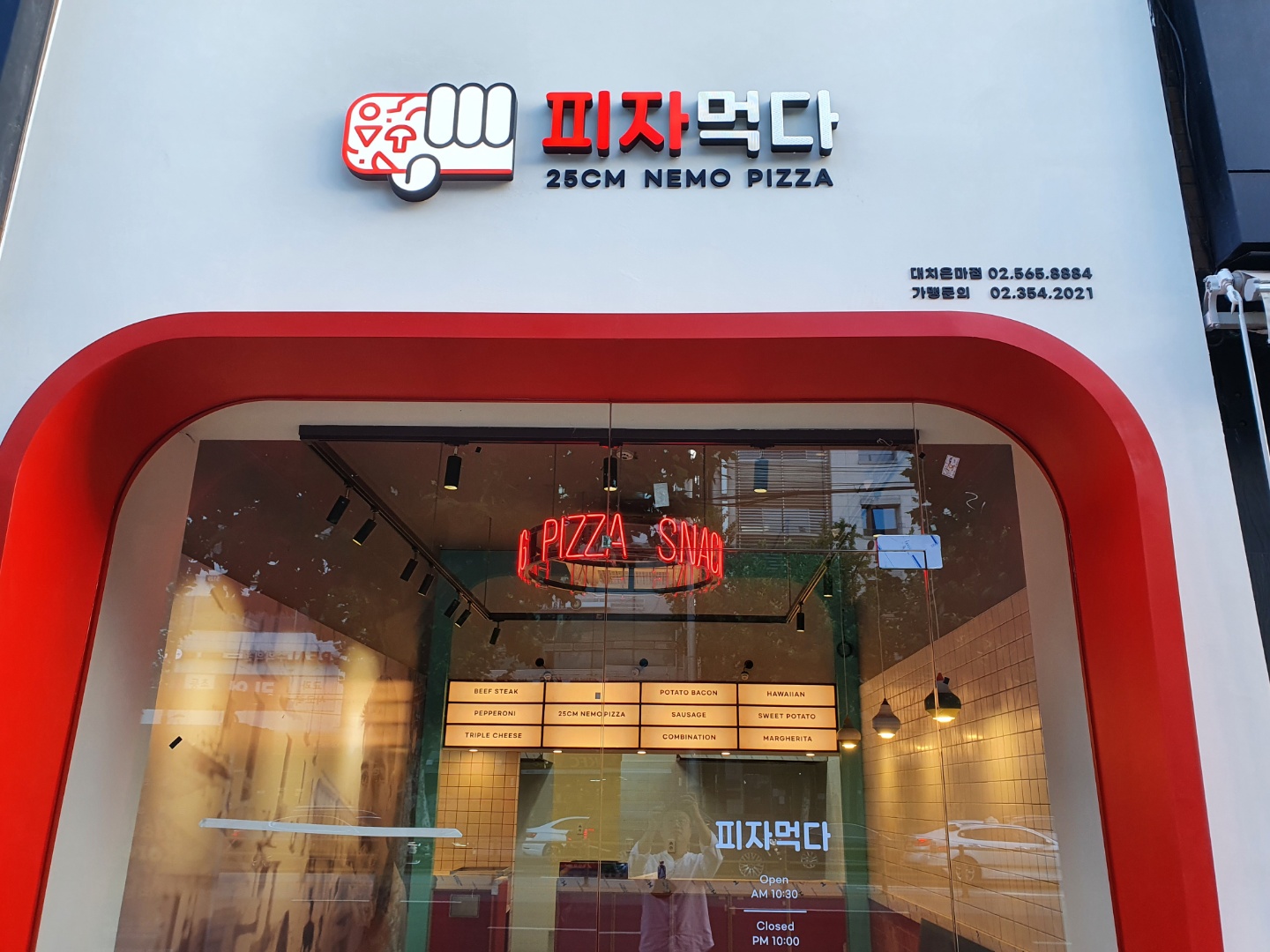 피자먹다 은마점