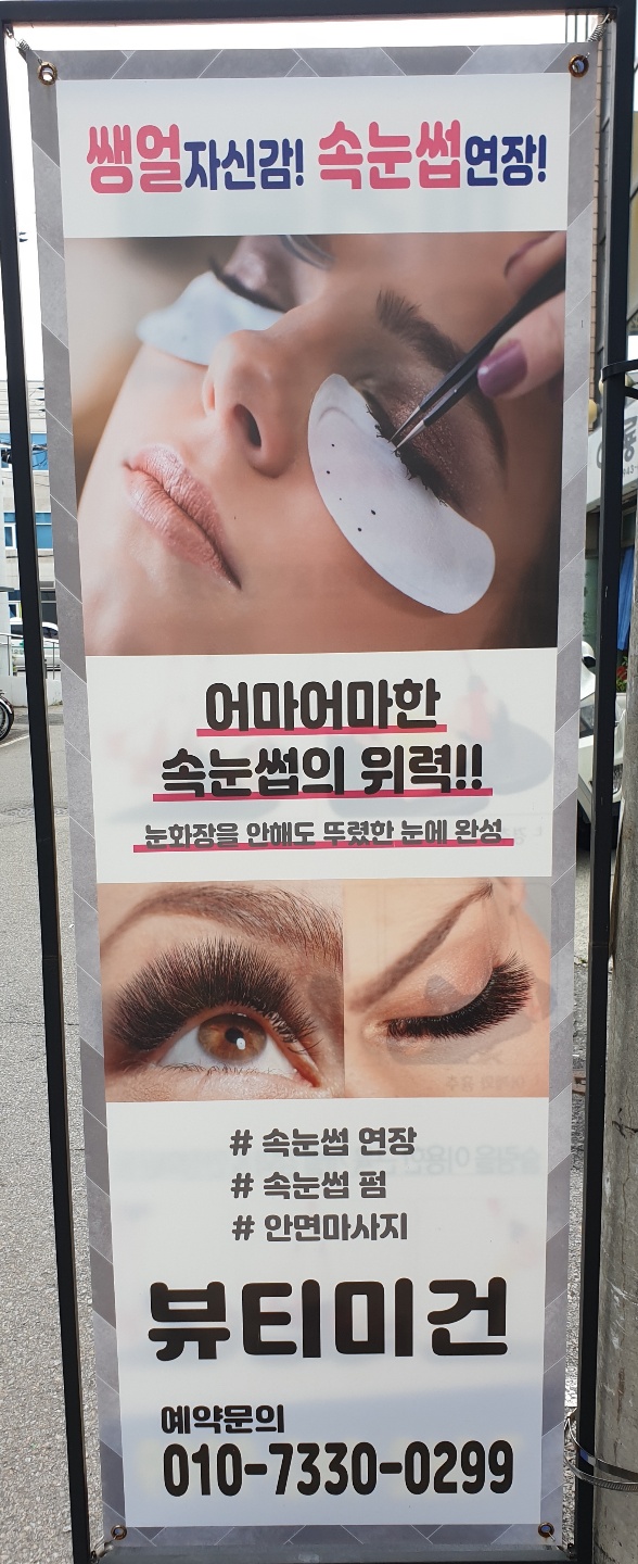 뷰티미건 photo 4