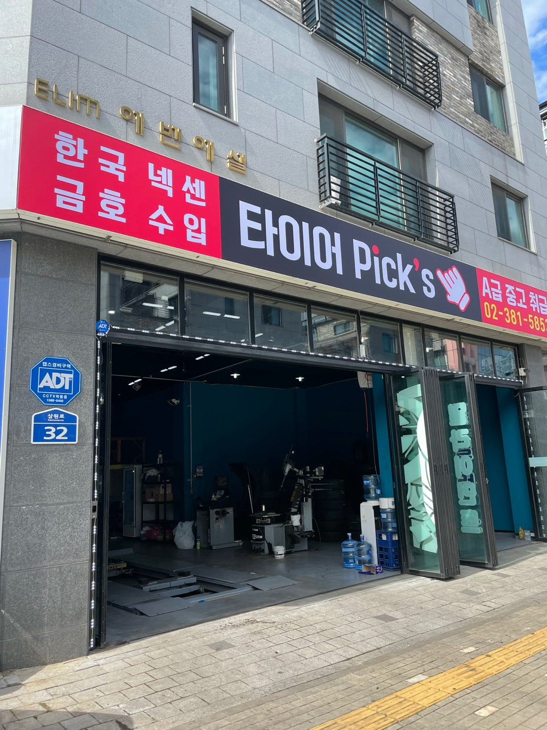 타이어픽s 대표 이미지