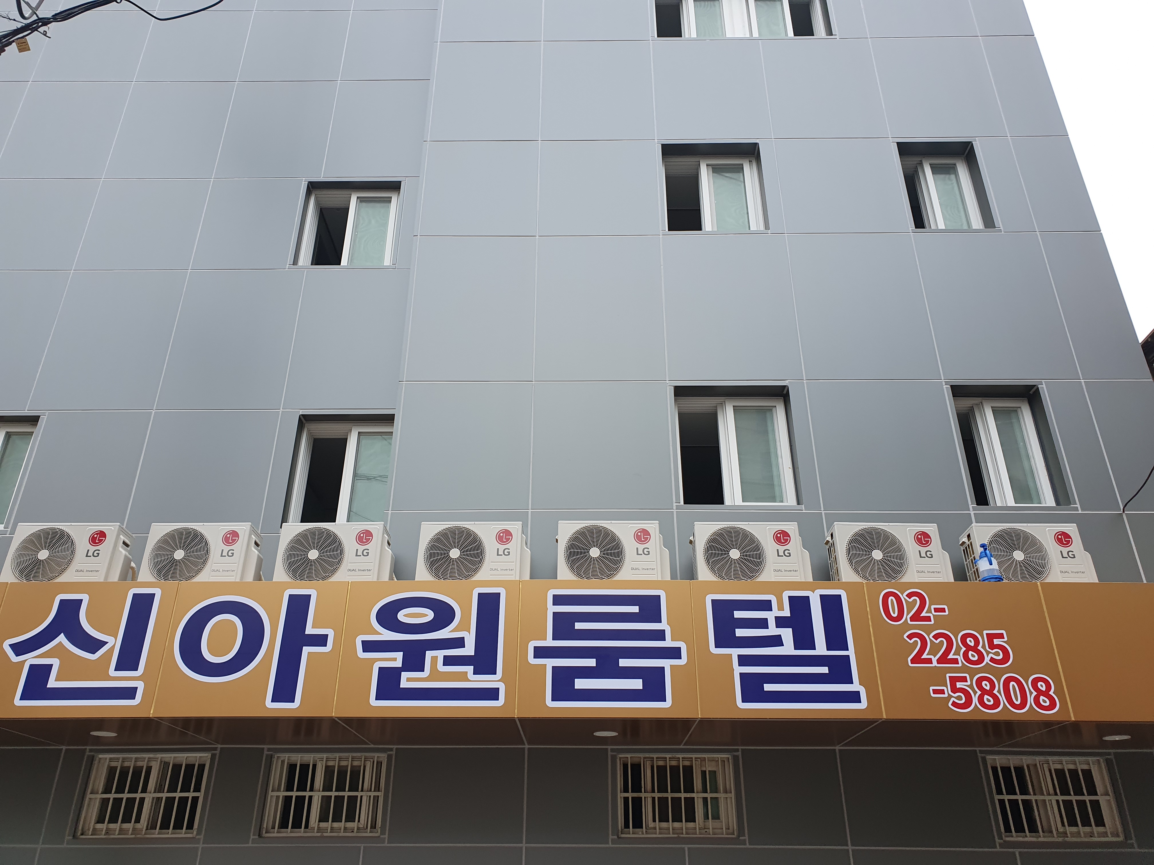 신아고시텔