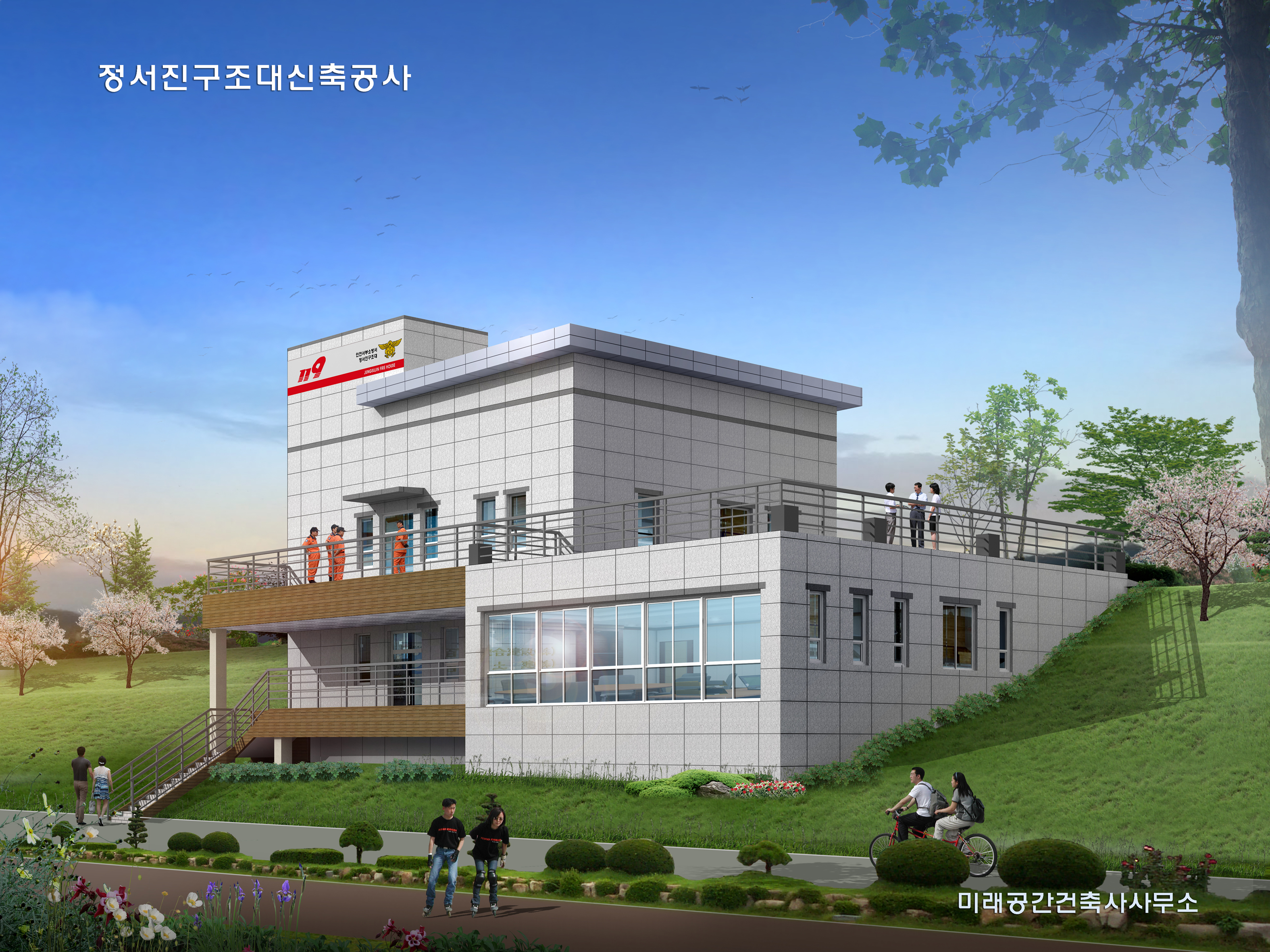 미래공간건축사사무소