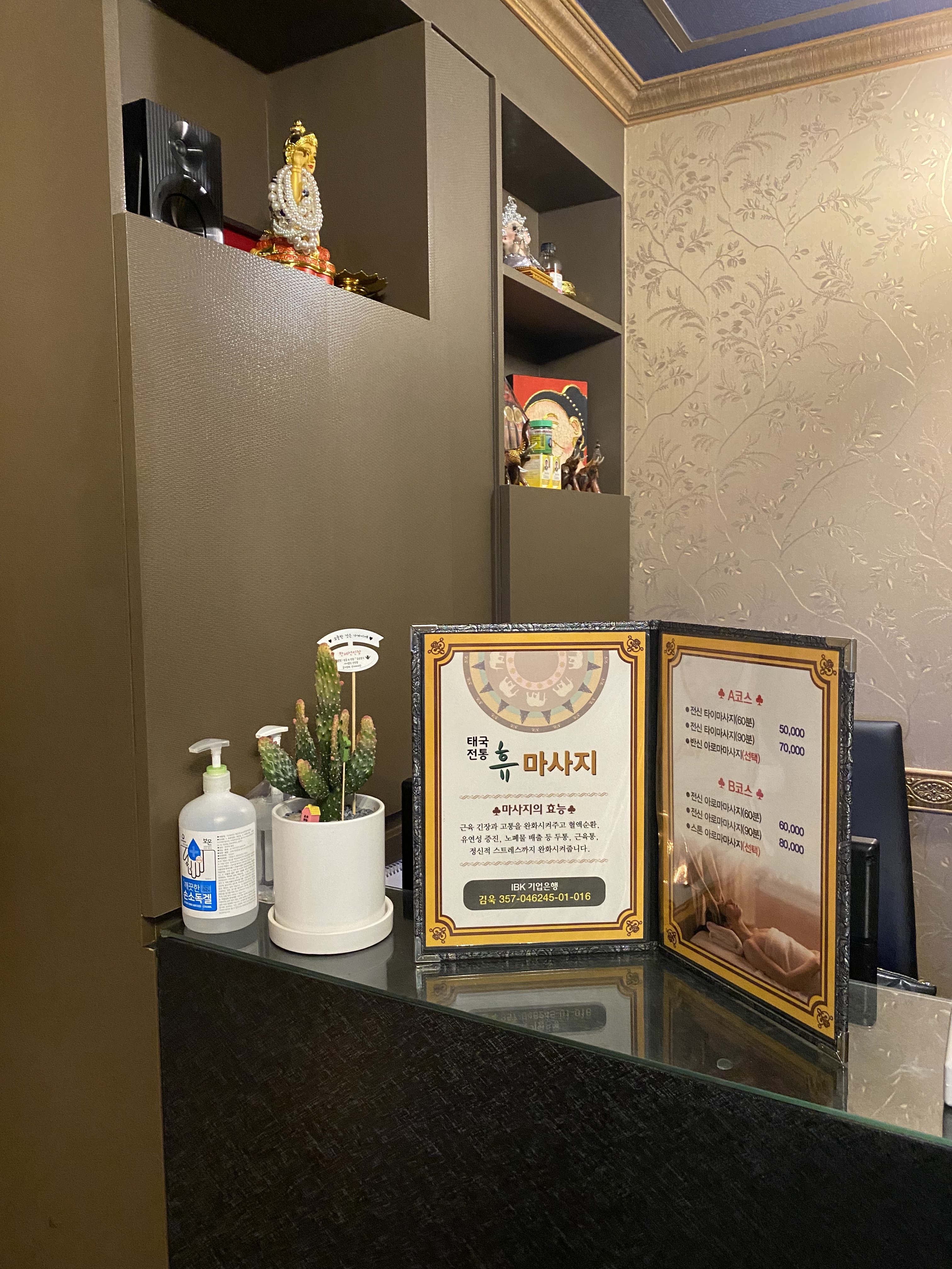 휴마사지 photo 7