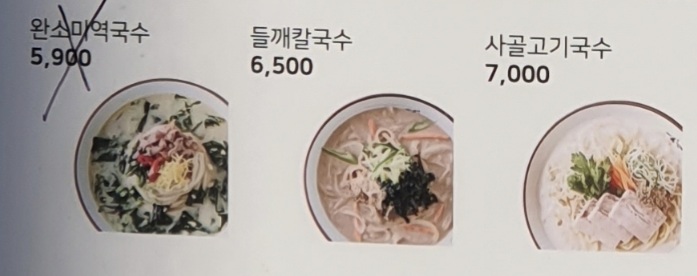 국수나무예천점