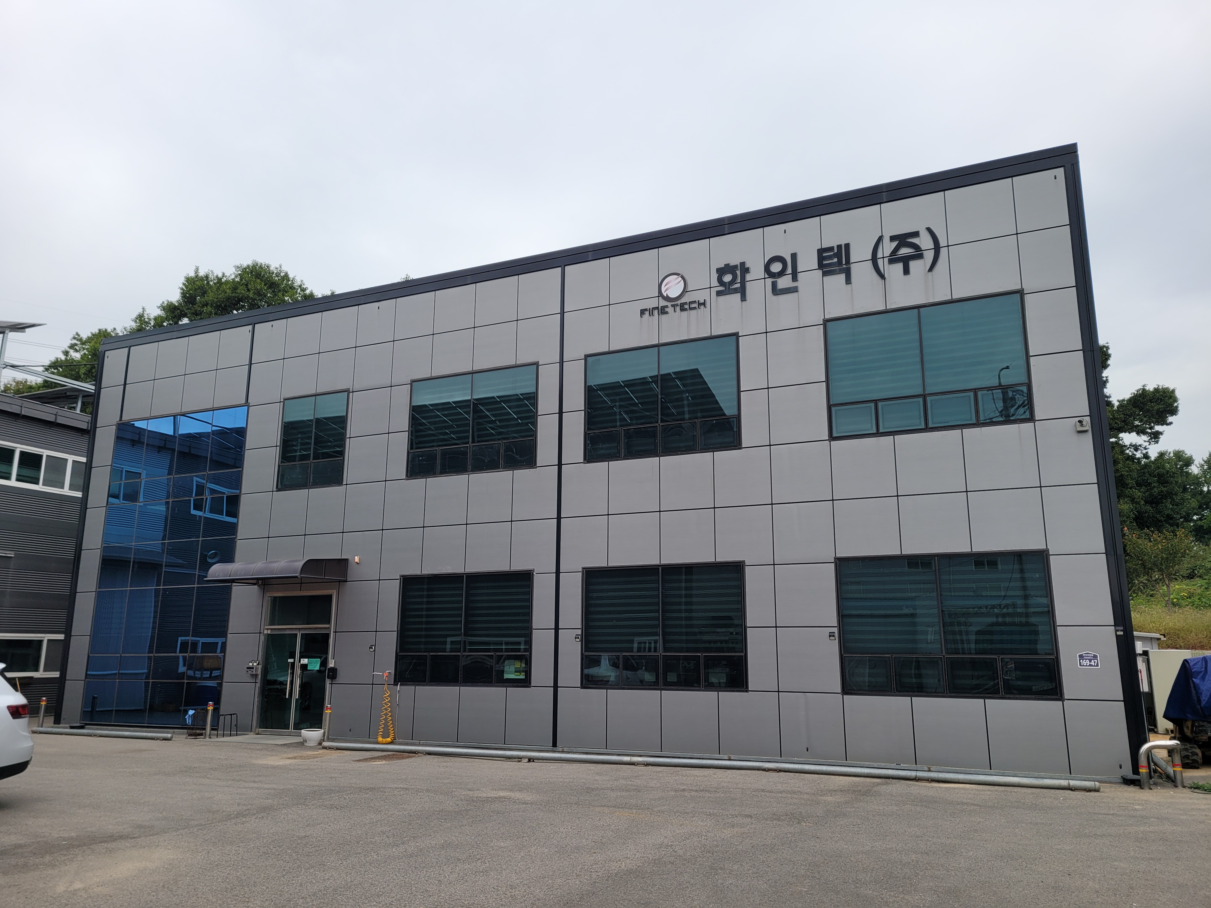 화인텍