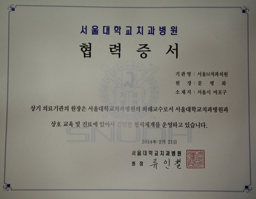 서울M치과의원 대표 이미지