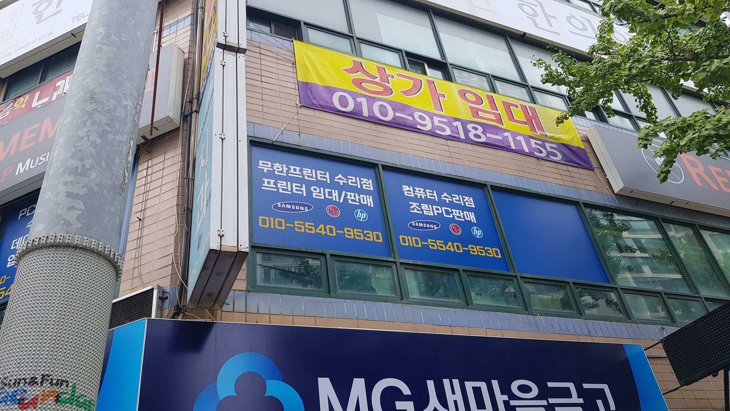 컴퓨터수리