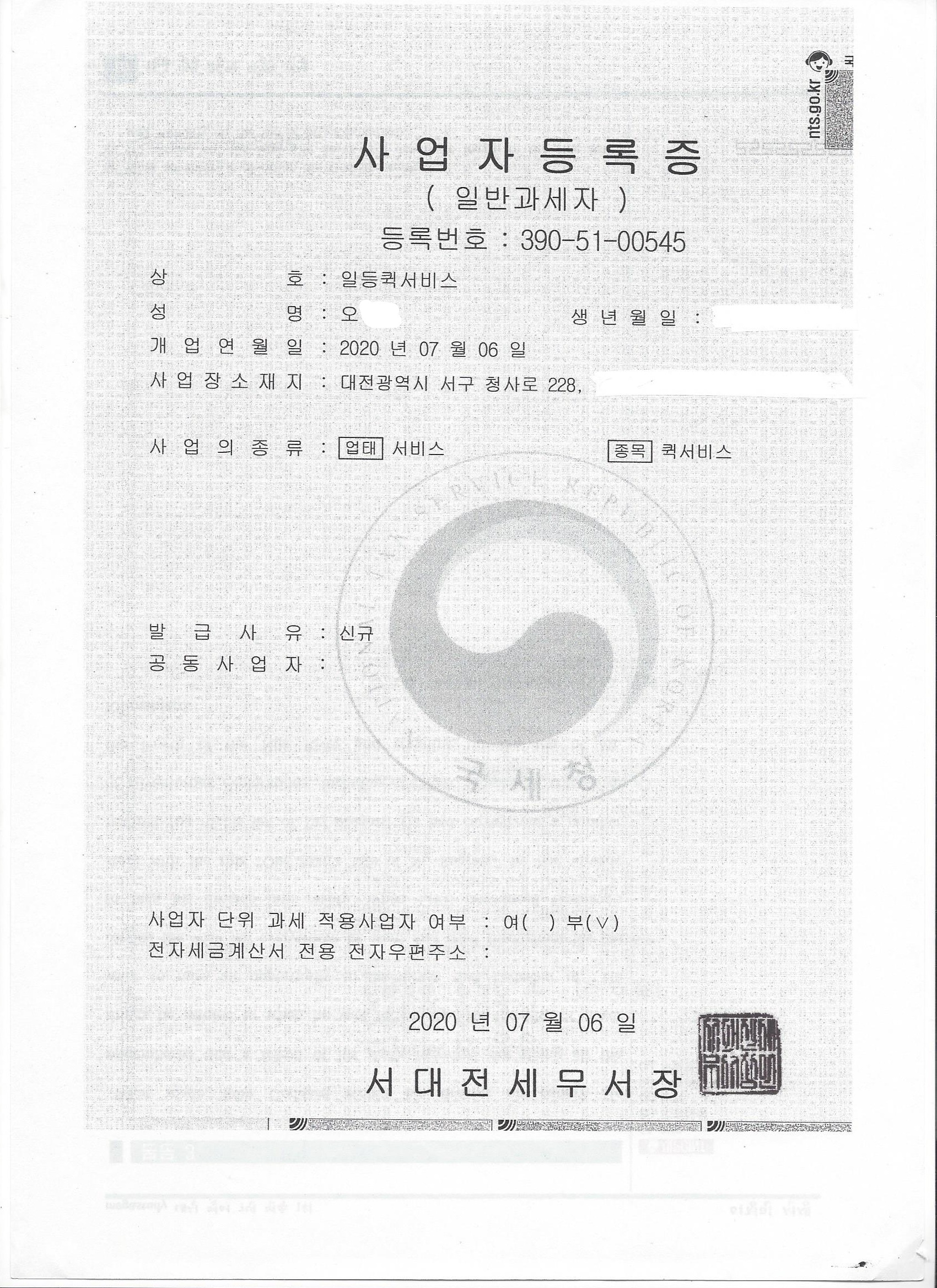 일등퀵서비스