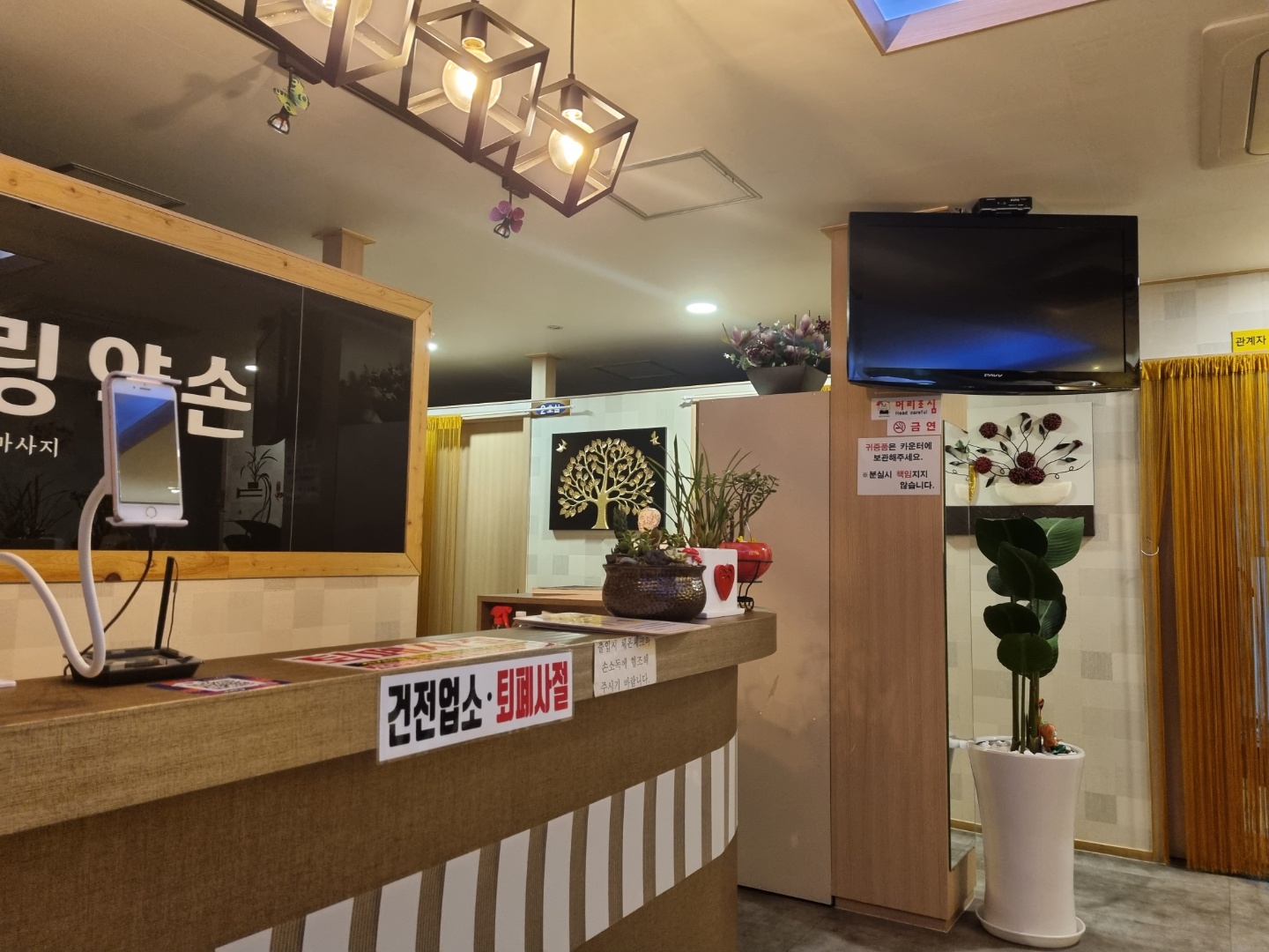 최고힐링약손 photo 2