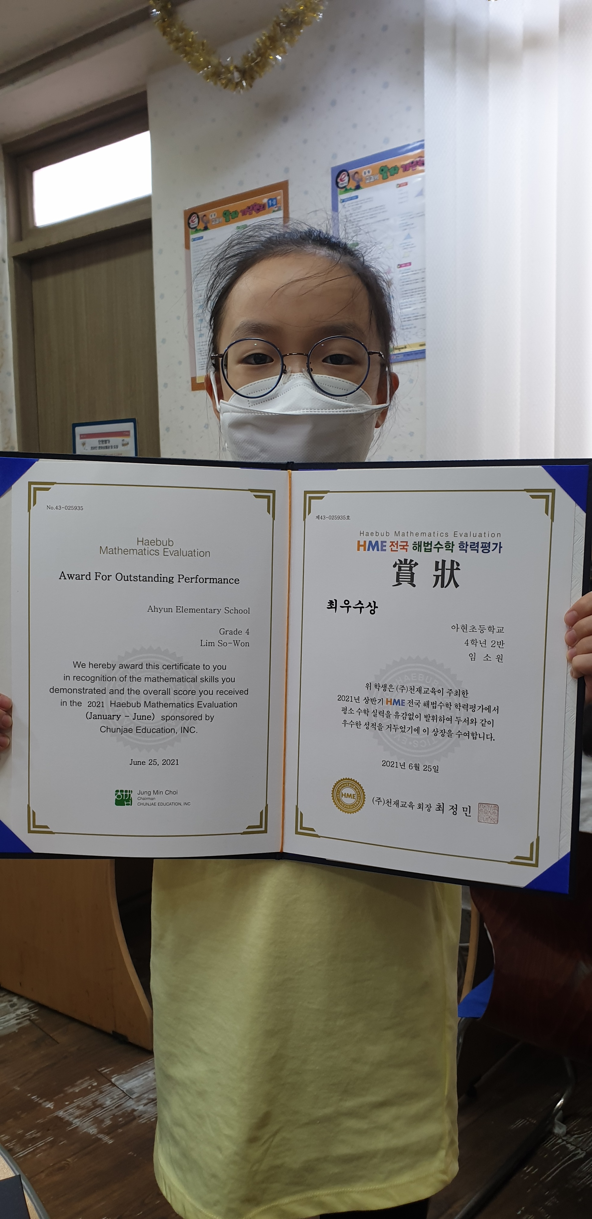 스마트해법수학 북아현점 대표 이미지