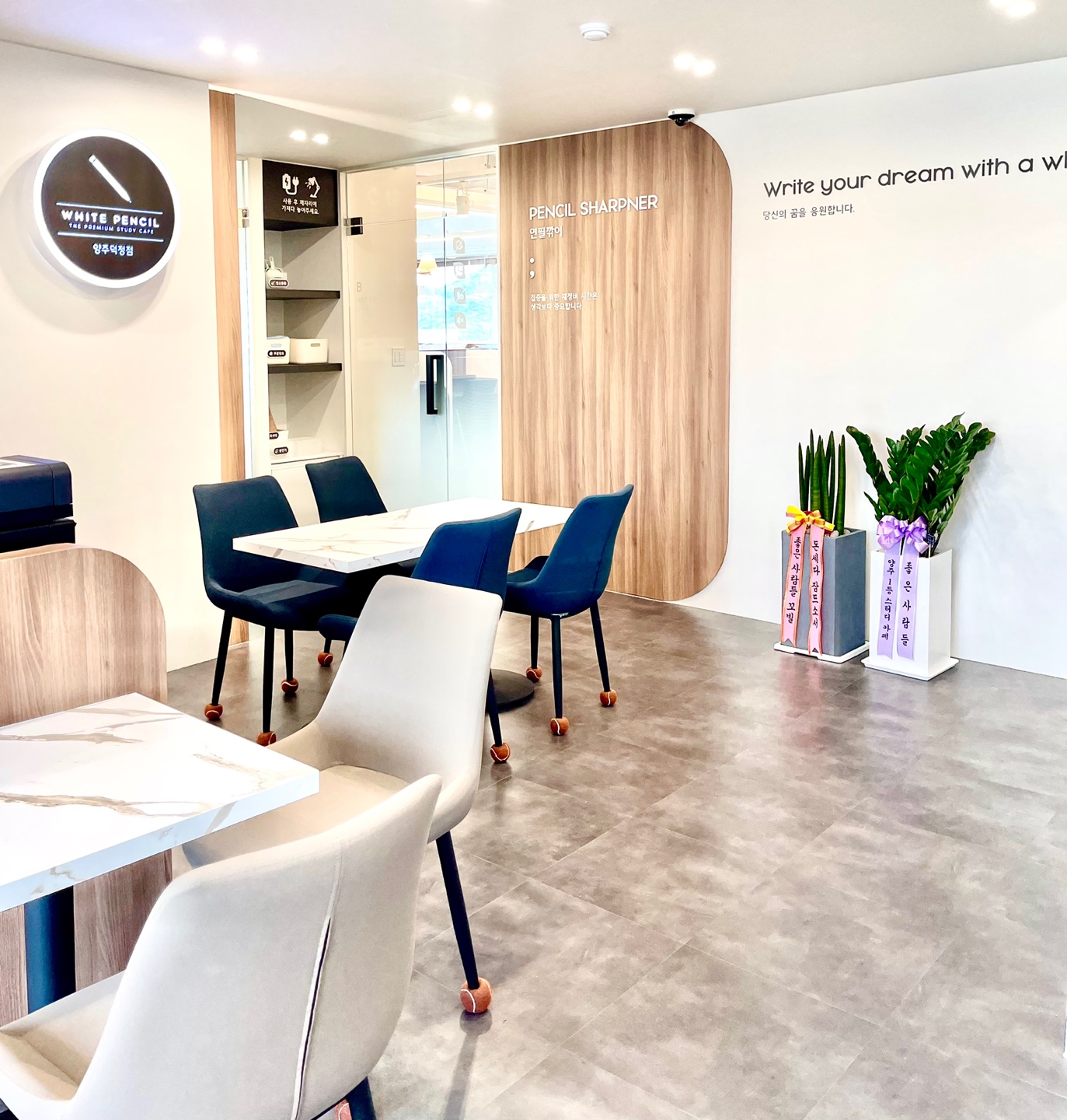 화이트펜슬스터디카페 양주덕정점