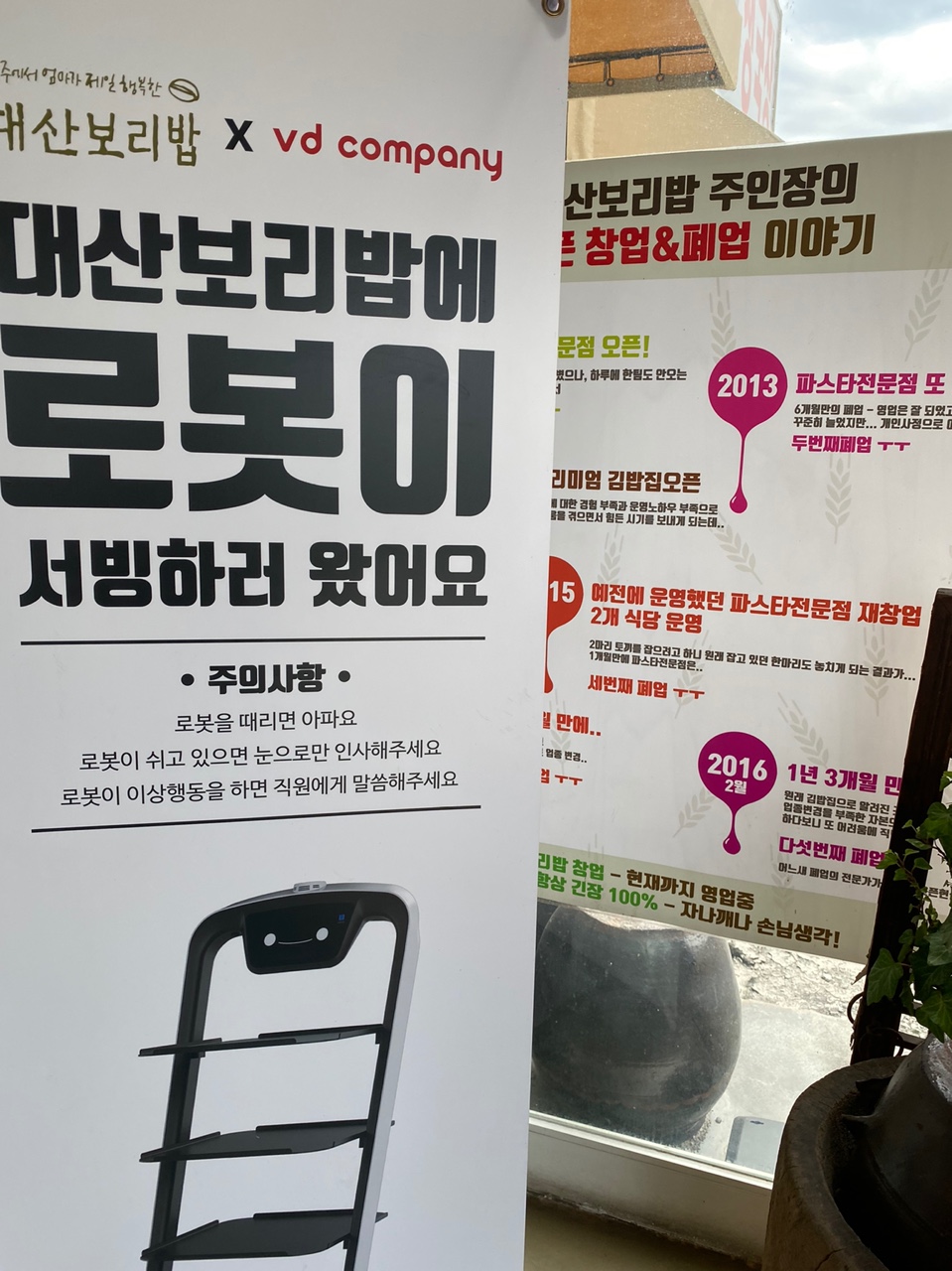 청주 대산보리밥